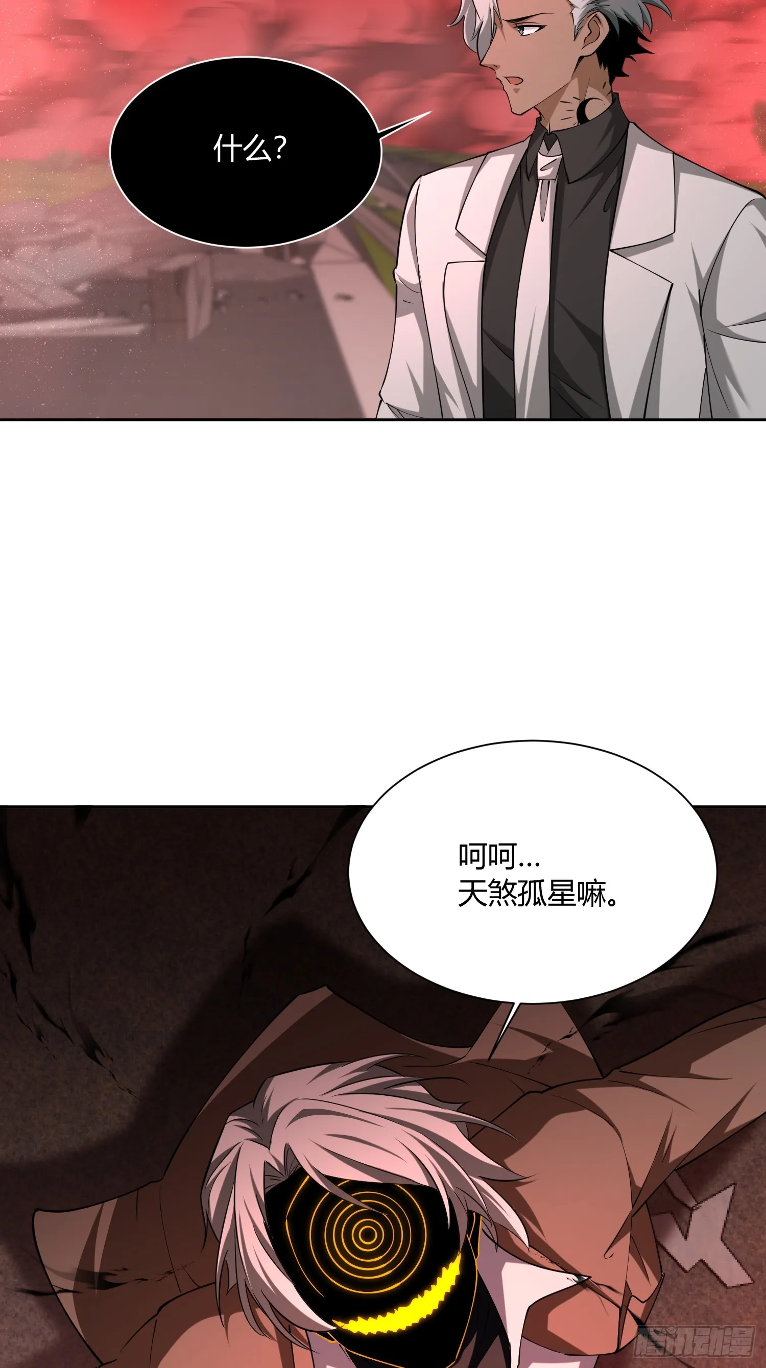 第八十三话 仅此而已 第19页