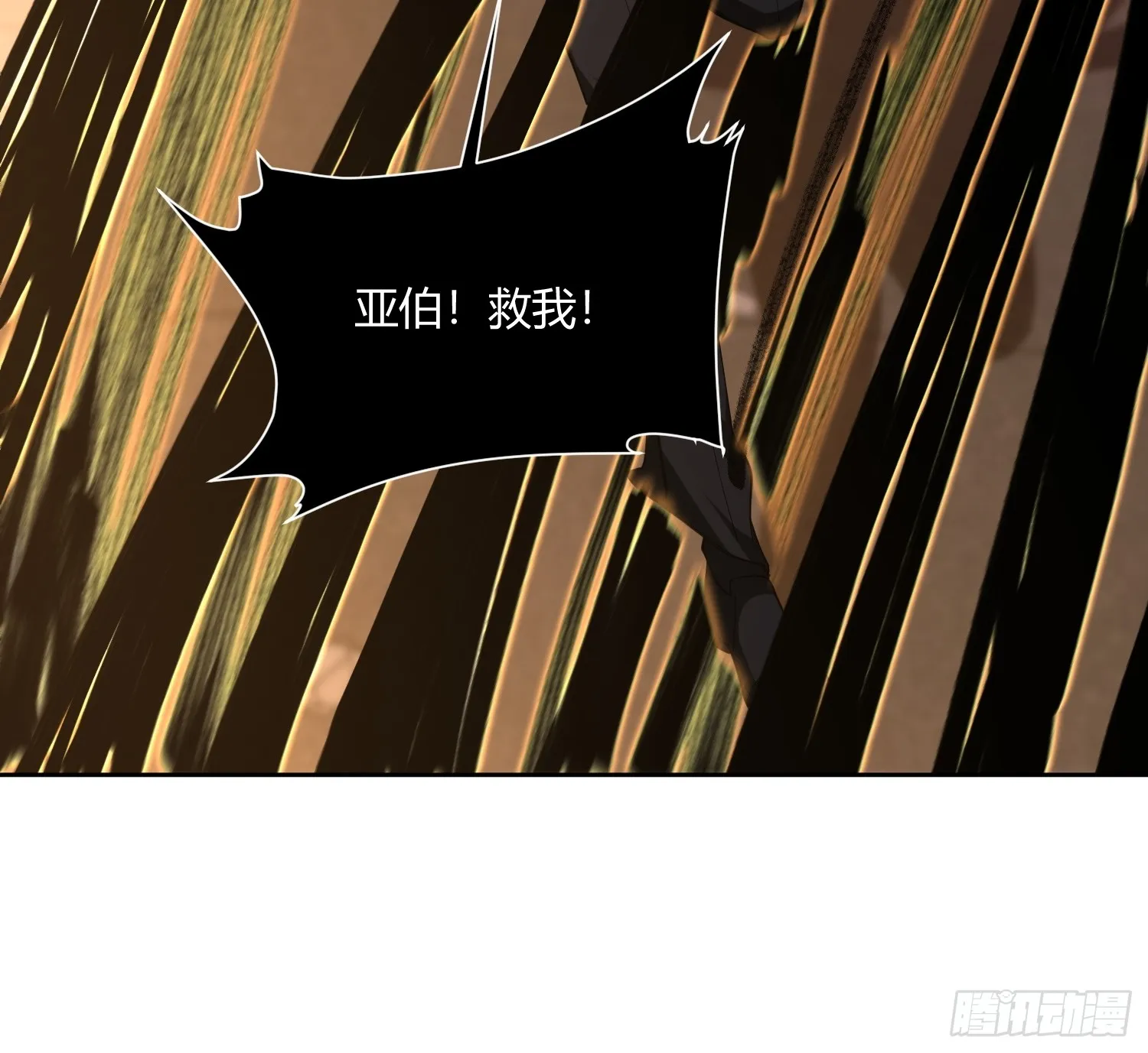 第八十三话 仅此而已 第24页