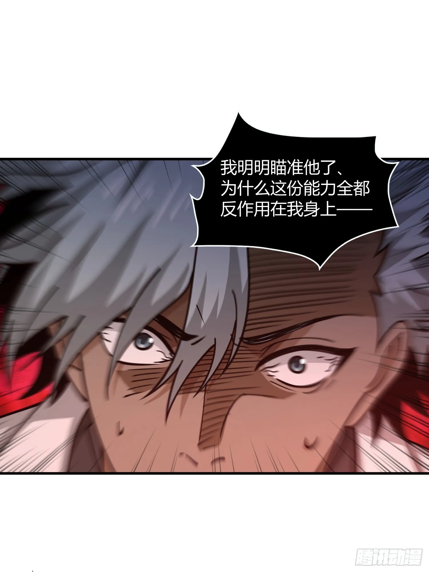 第八十三话 仅此而已 第30页