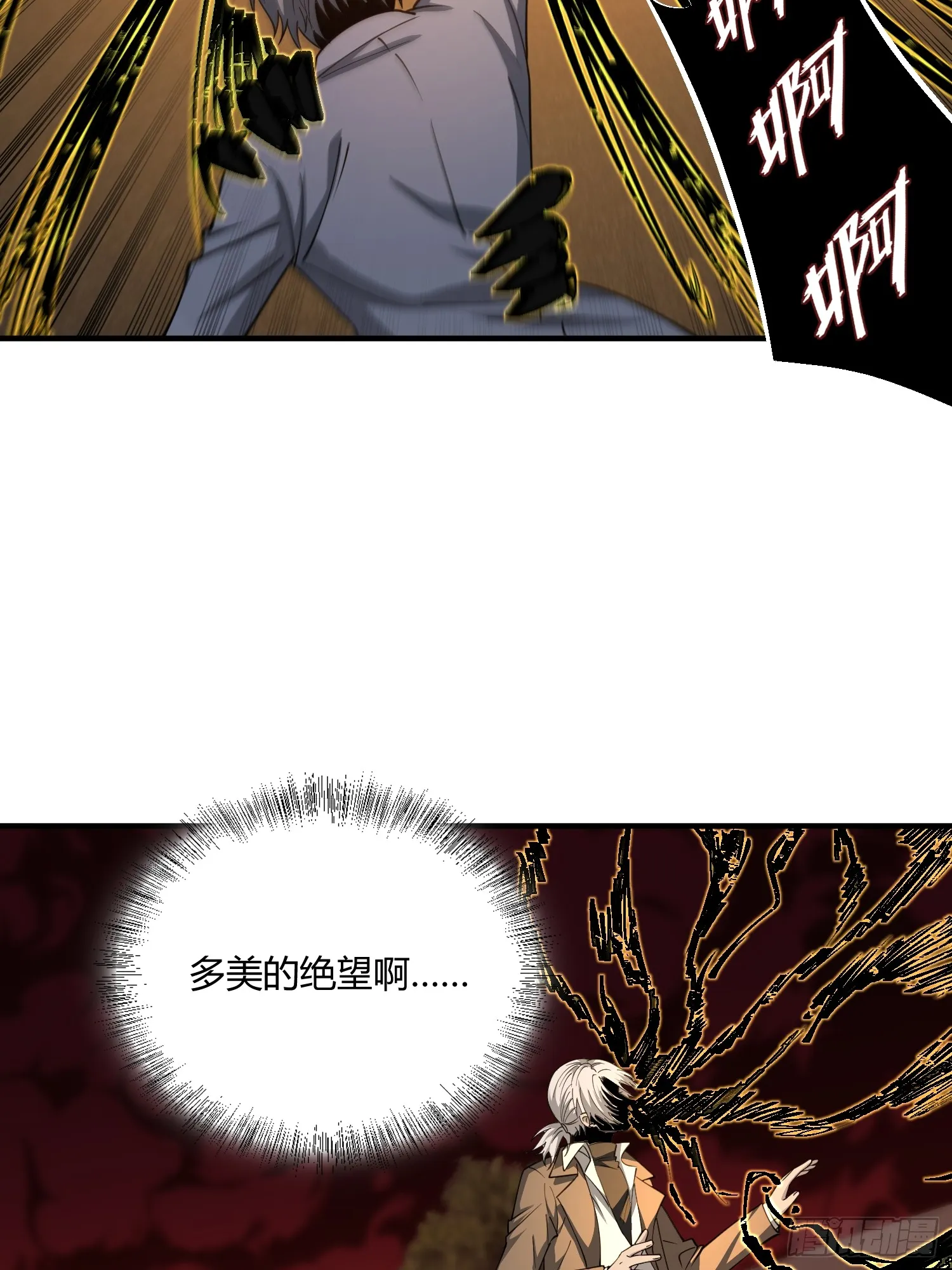 第八十三话 仅此而已 第32页