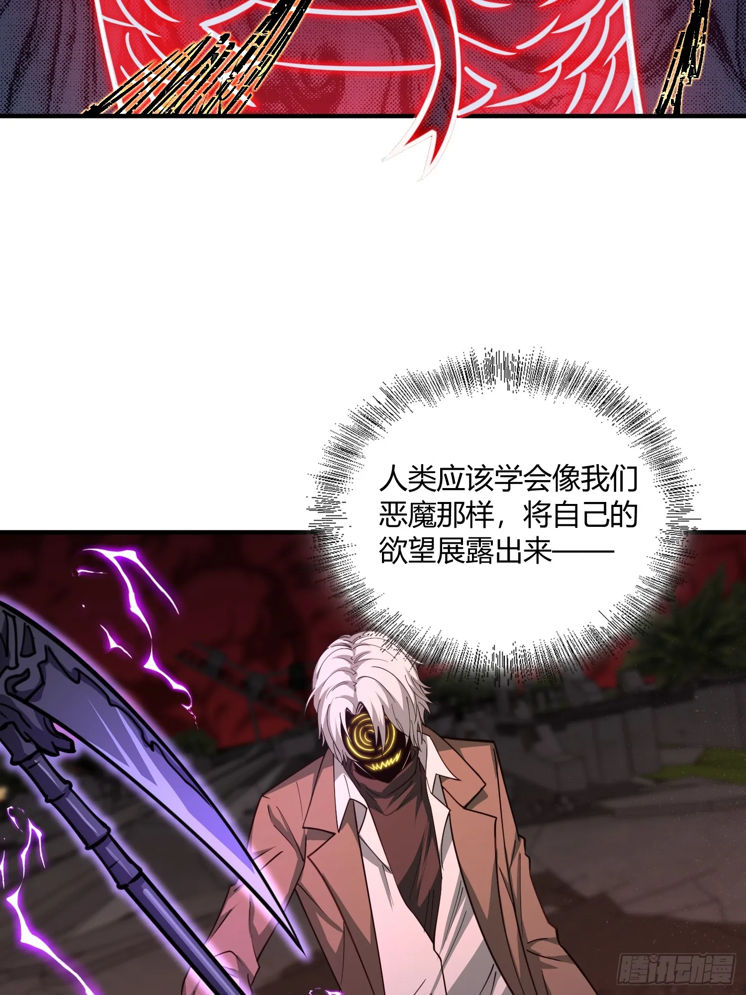 第八十三话 仅此而已 第35页