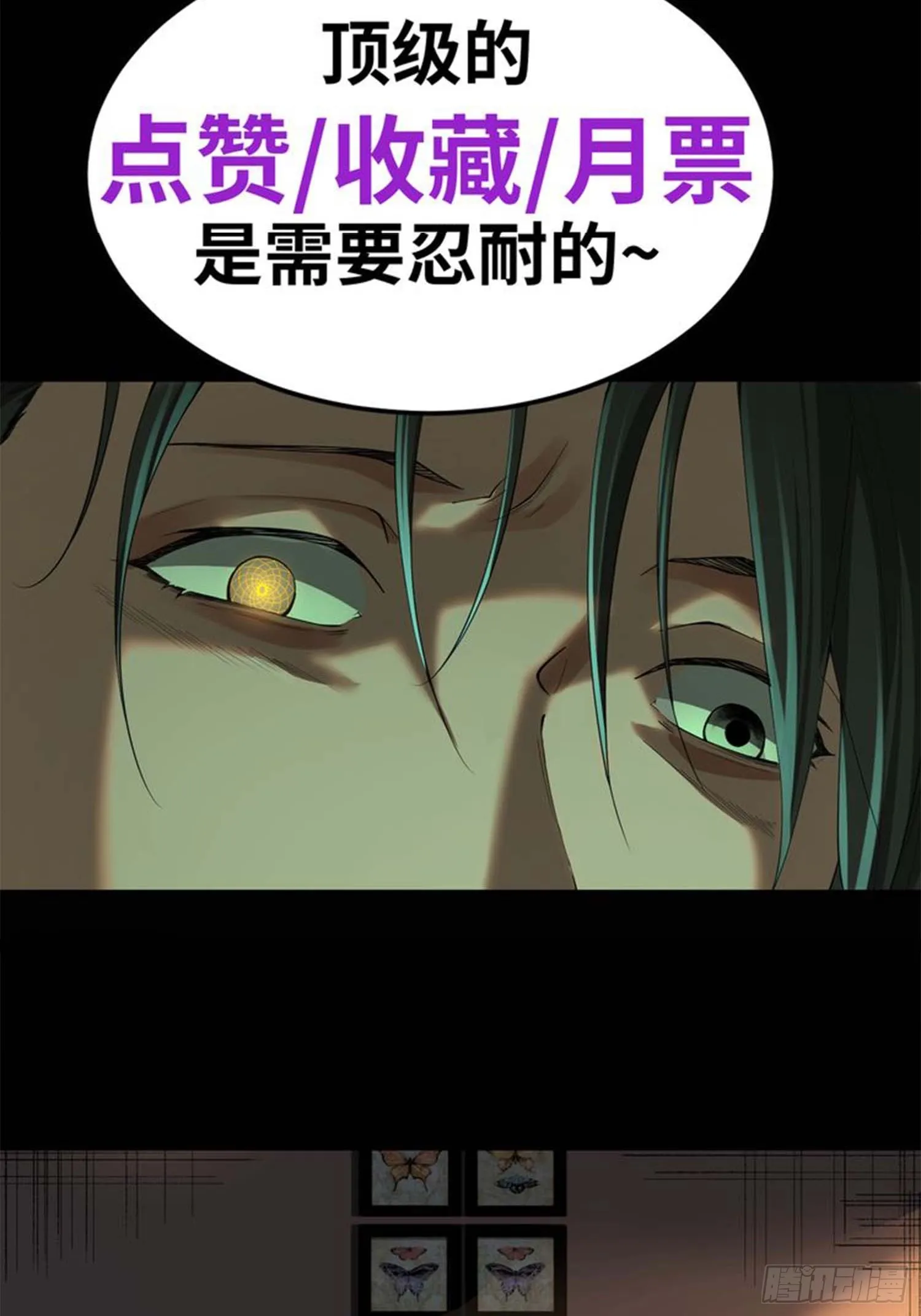 第八十三话 仅此而已 第51页