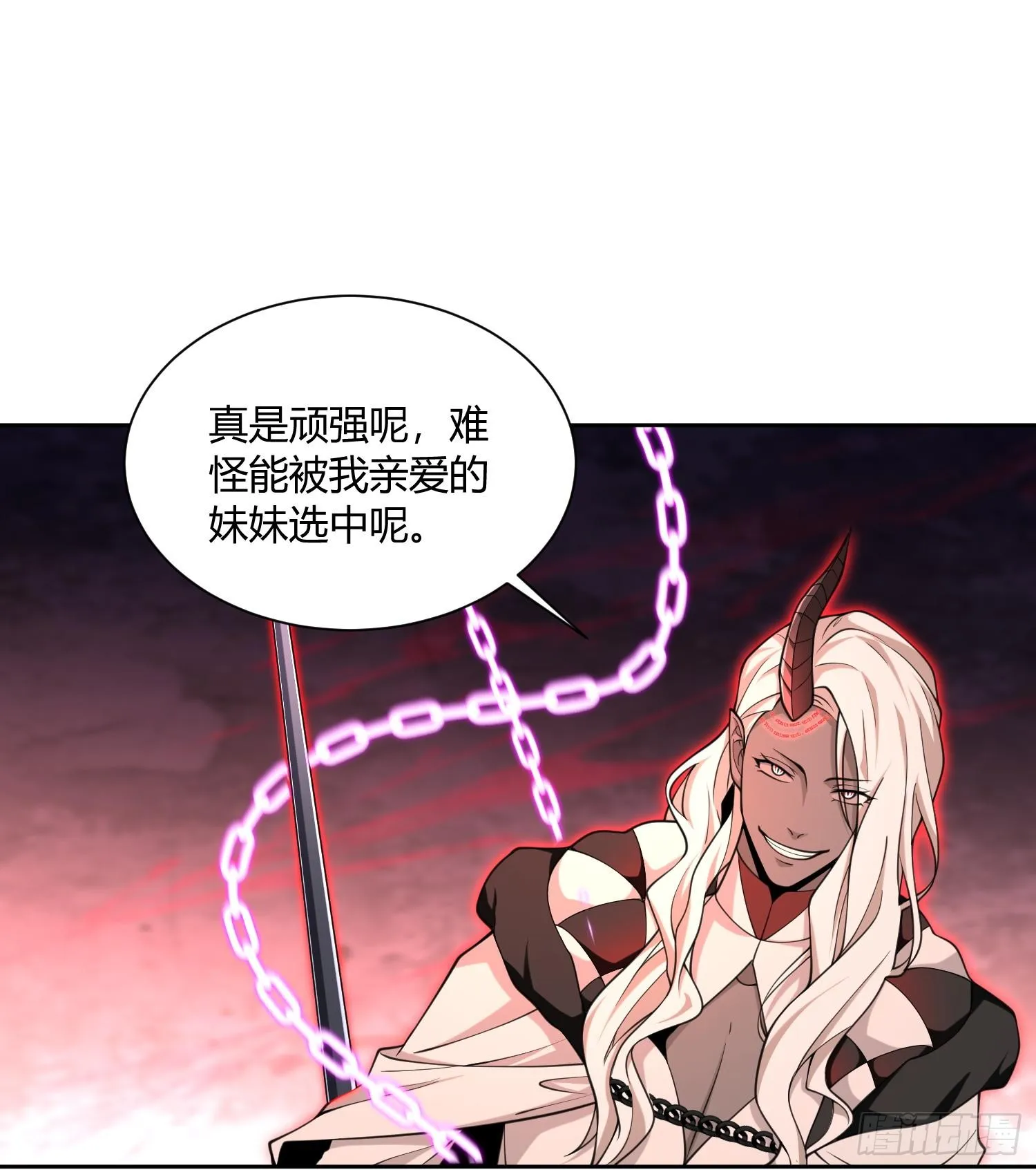 第八十四话 掠食者 第2页