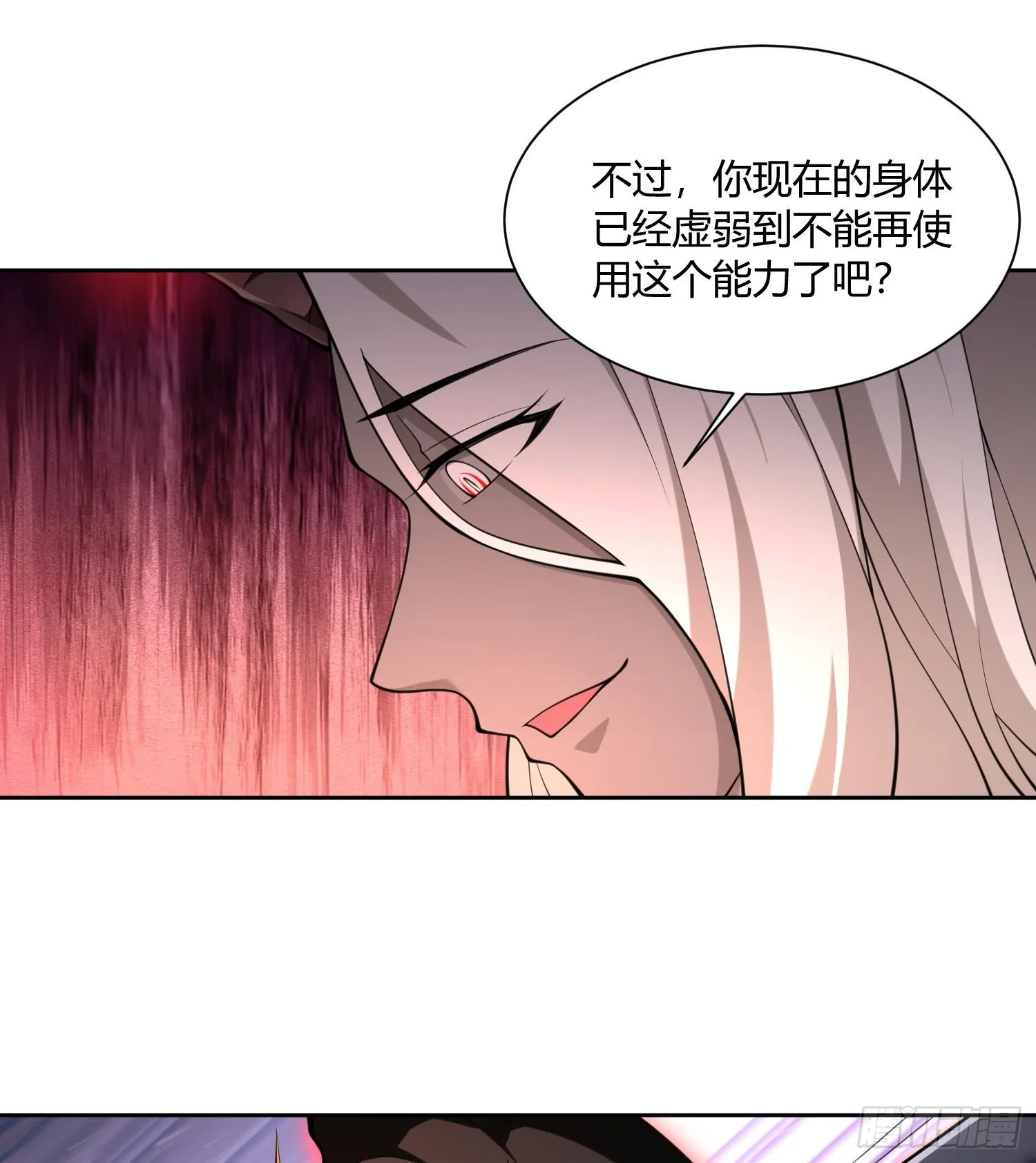 第八十四话 掠食者 第14页