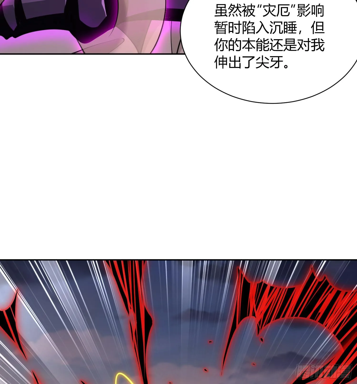 第八十四话 掠食者 第20页