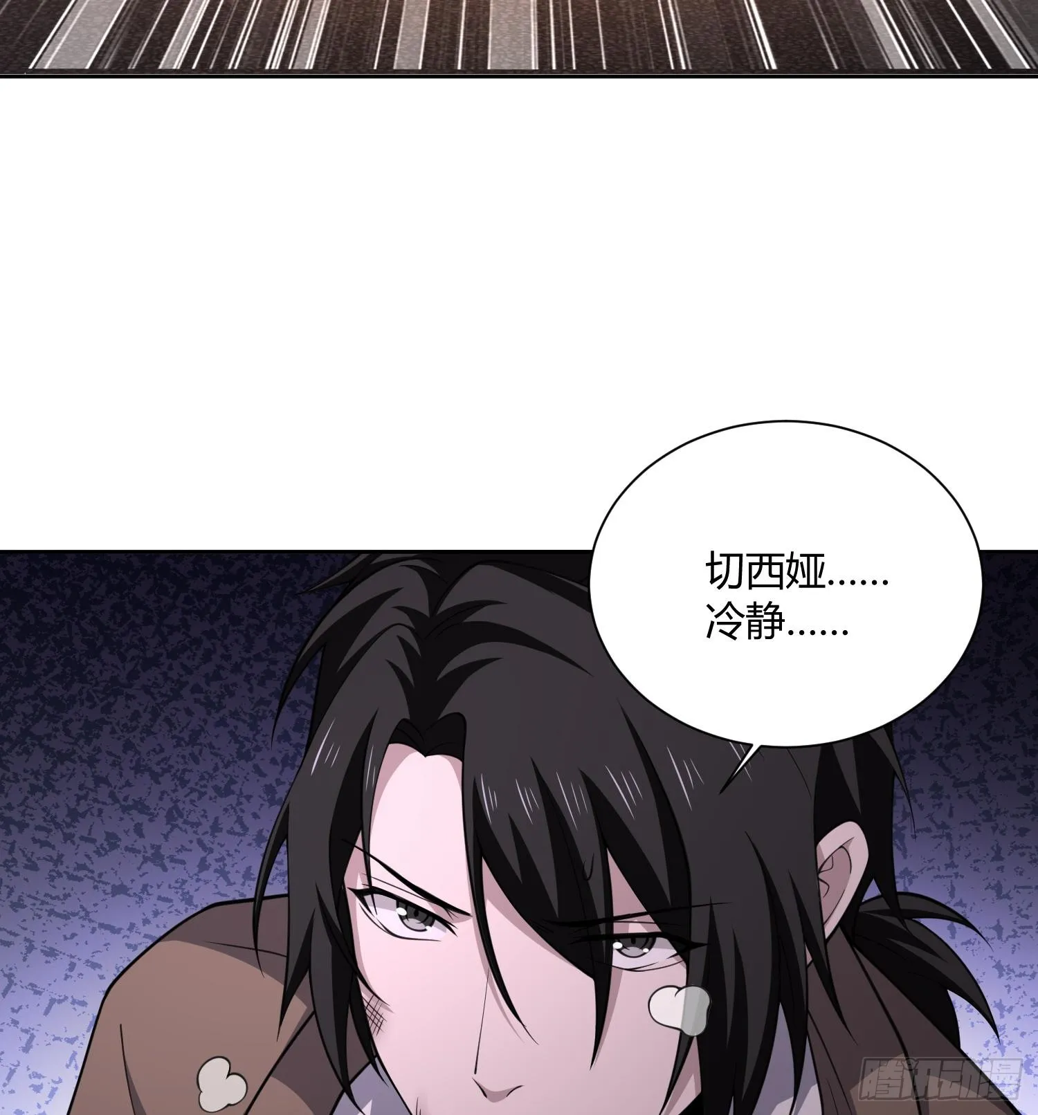 第八十四话 掠食者 第22页