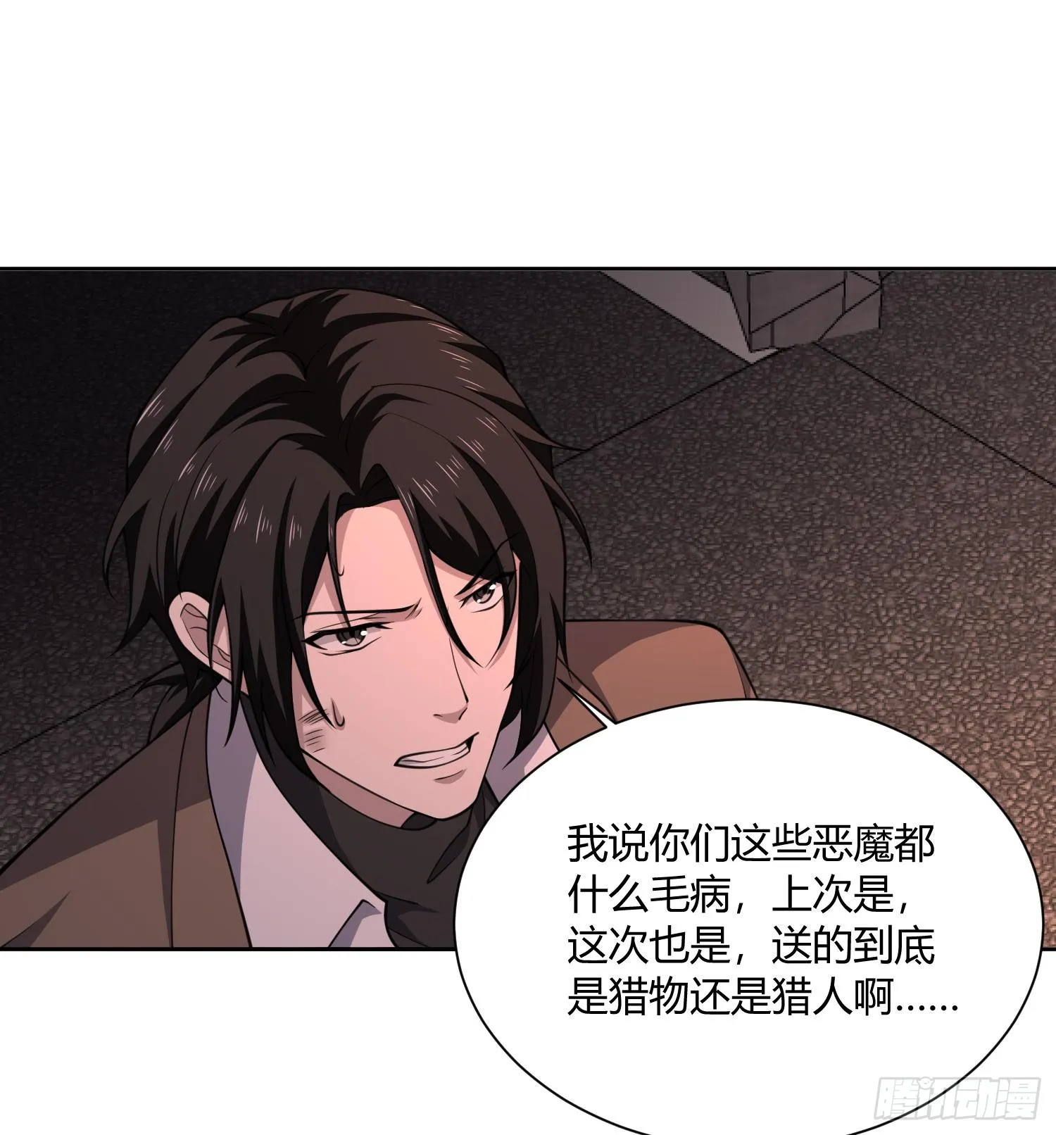 第八十四话 掠食者 第31页