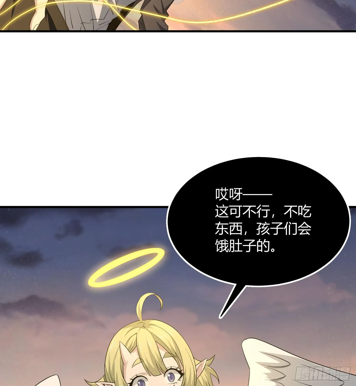第八十四话 掠食者 第45页