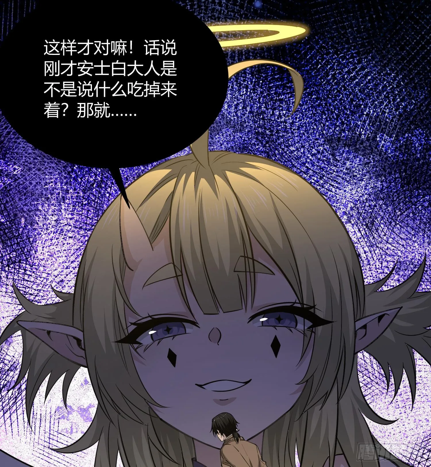 第八十四话 掠食者 第56页