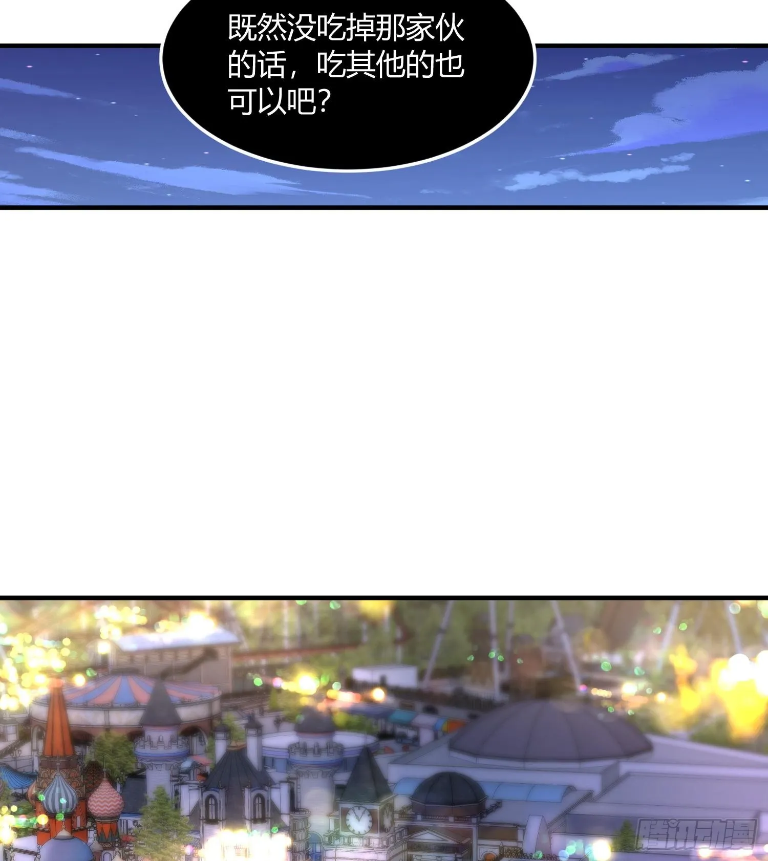 第八十四话 掠食者 第76页