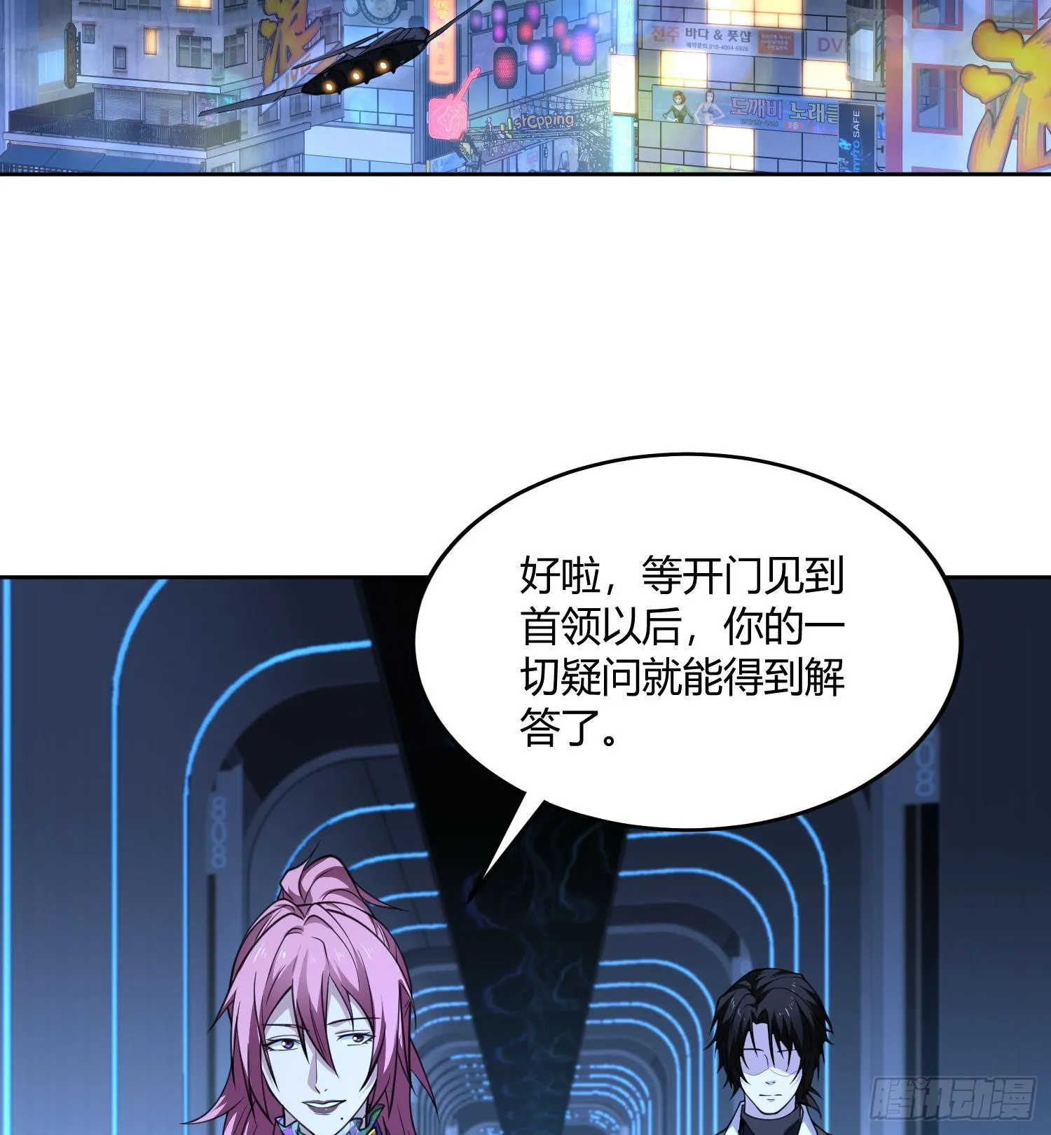 第八十五话 首领 第3页