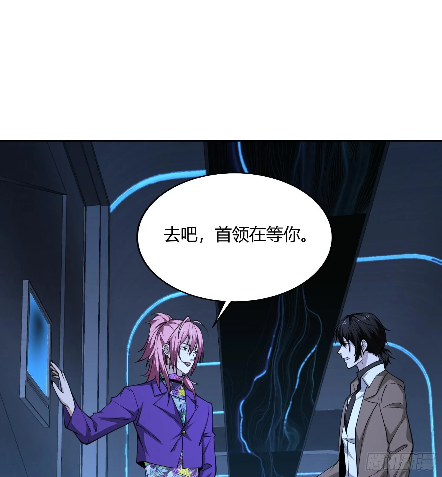 第八十五话 首领 第6页