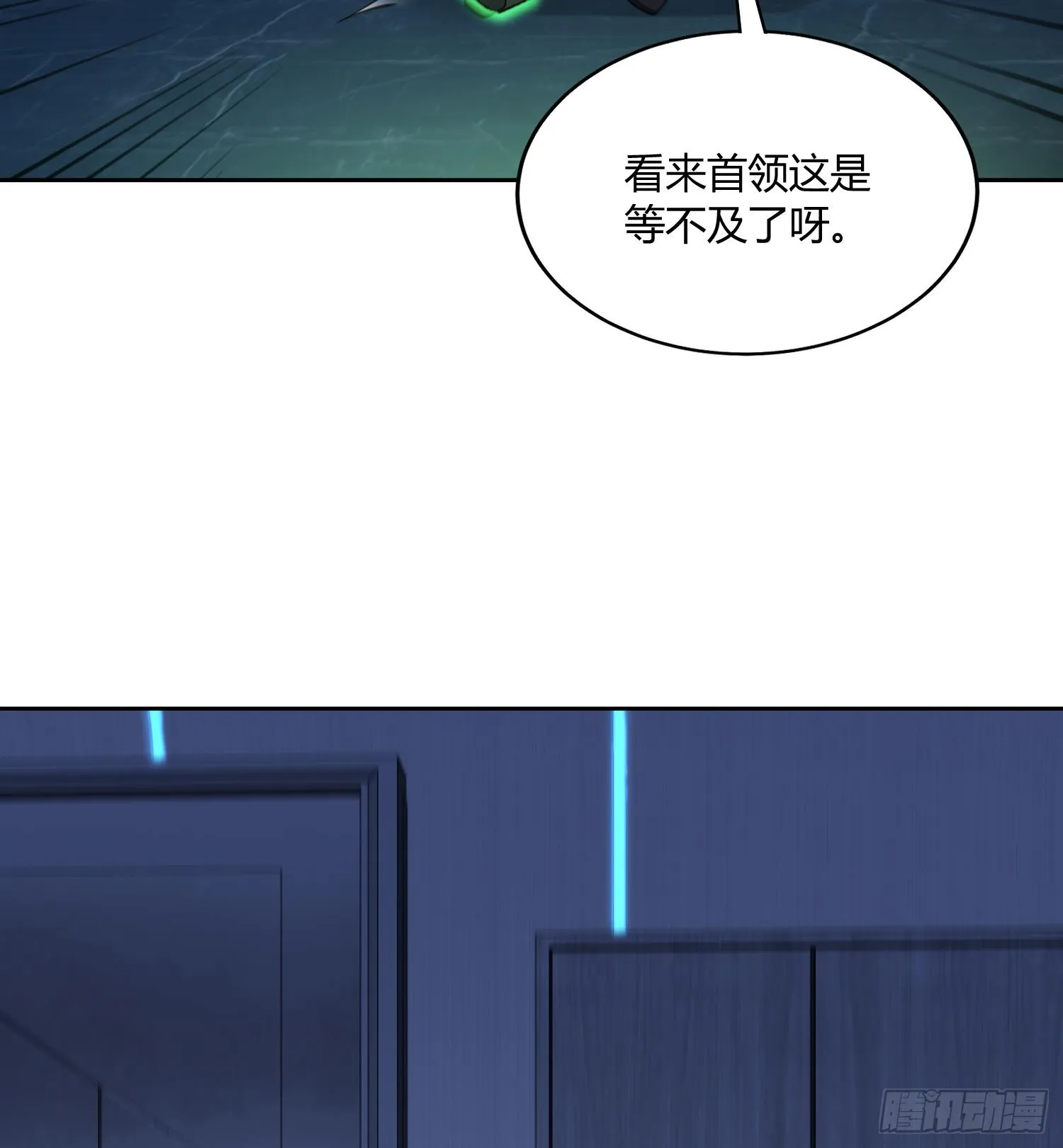 第八十五话 首领 第10页