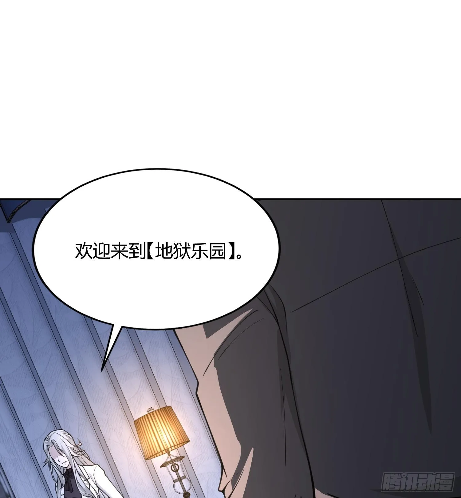 第八十五话 首领 第13页