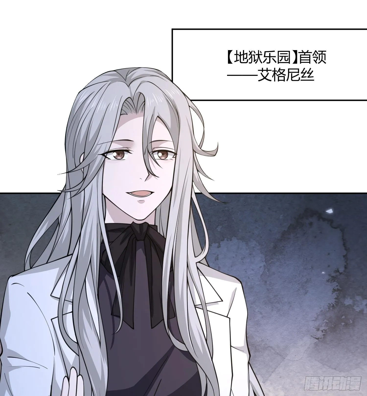 第八十五话 首领 第15页