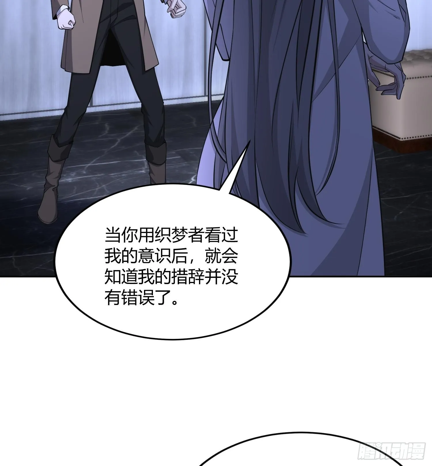 第八十五话 首领 第18页