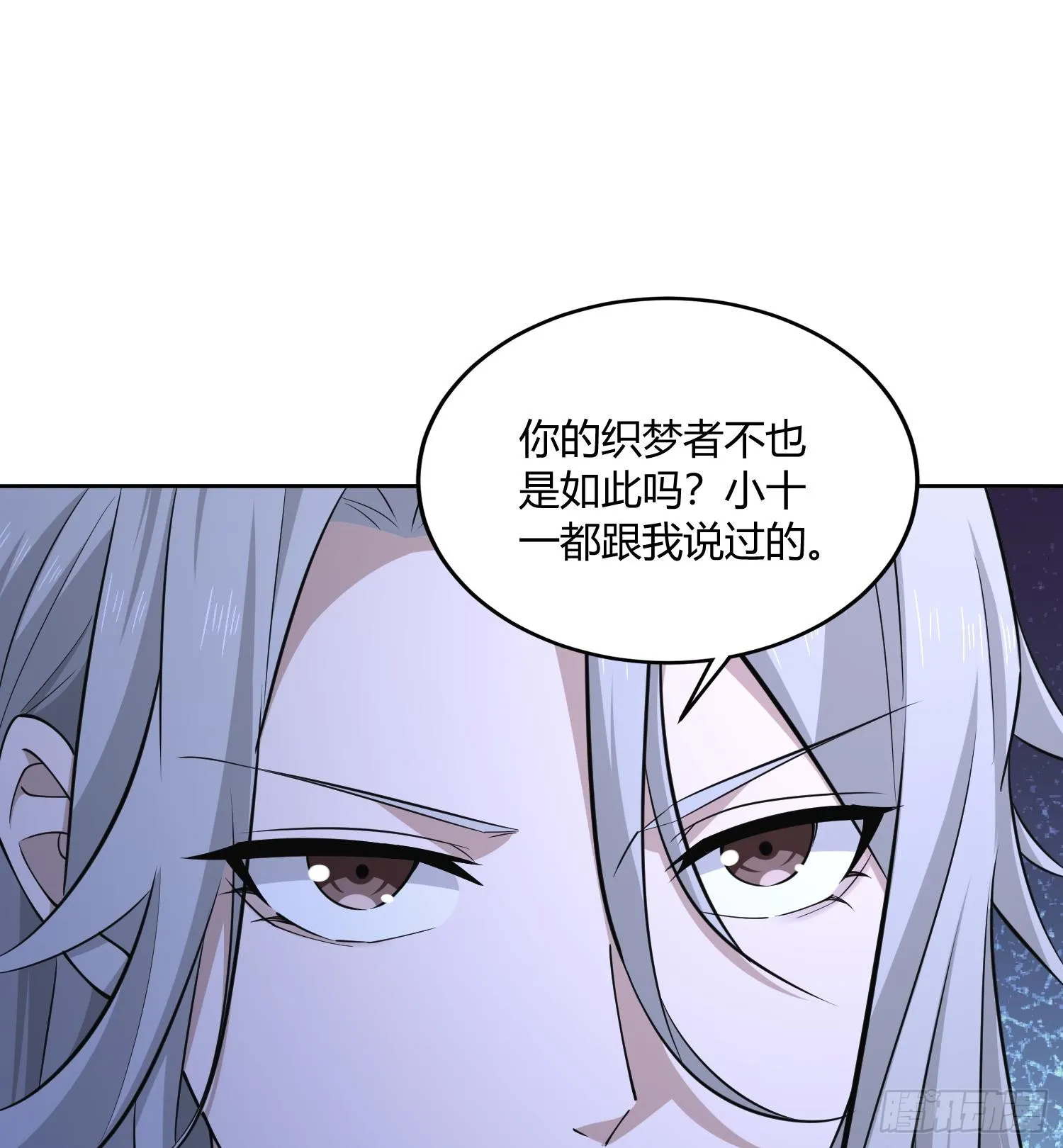 第八十五话 首领 第23页