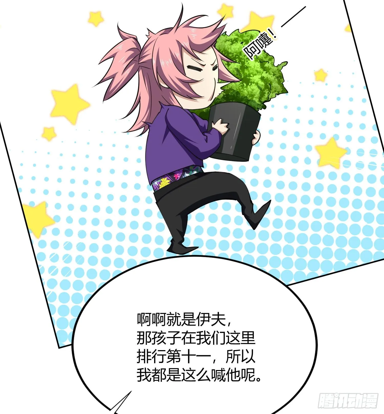 第八十五话 首领 第25页