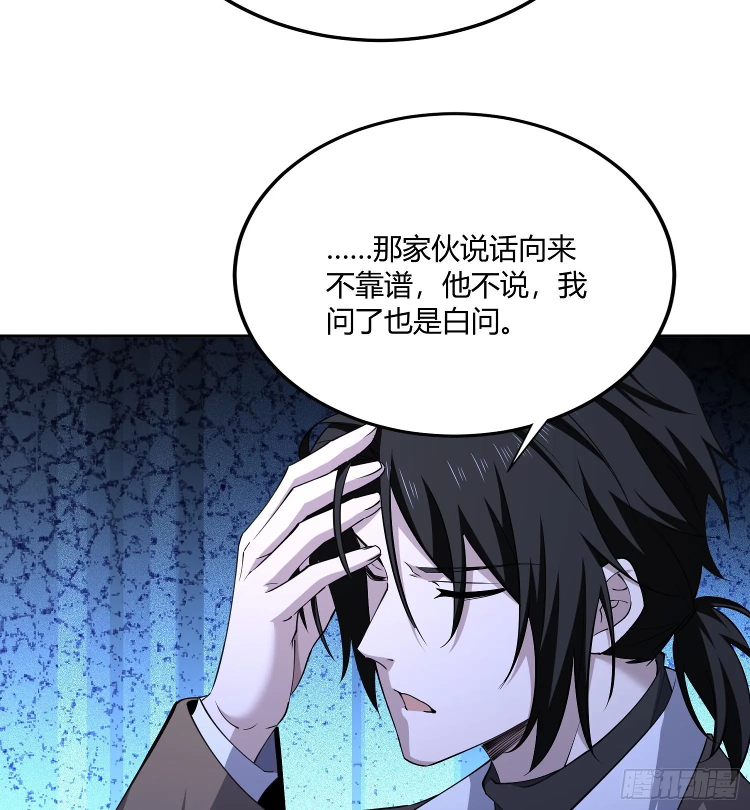 第八十五话 首领 第26页