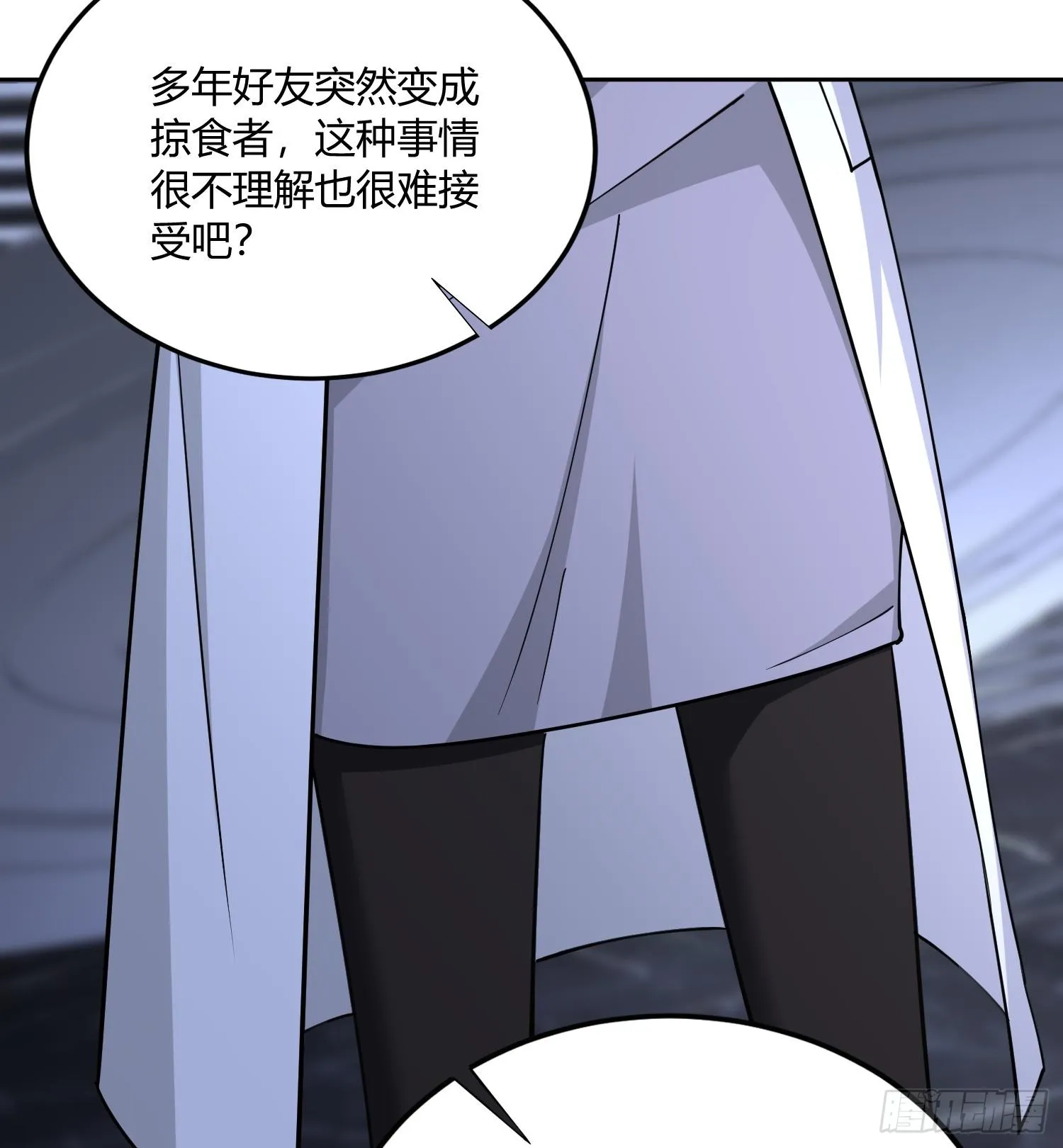第八十五话 首领 第29页