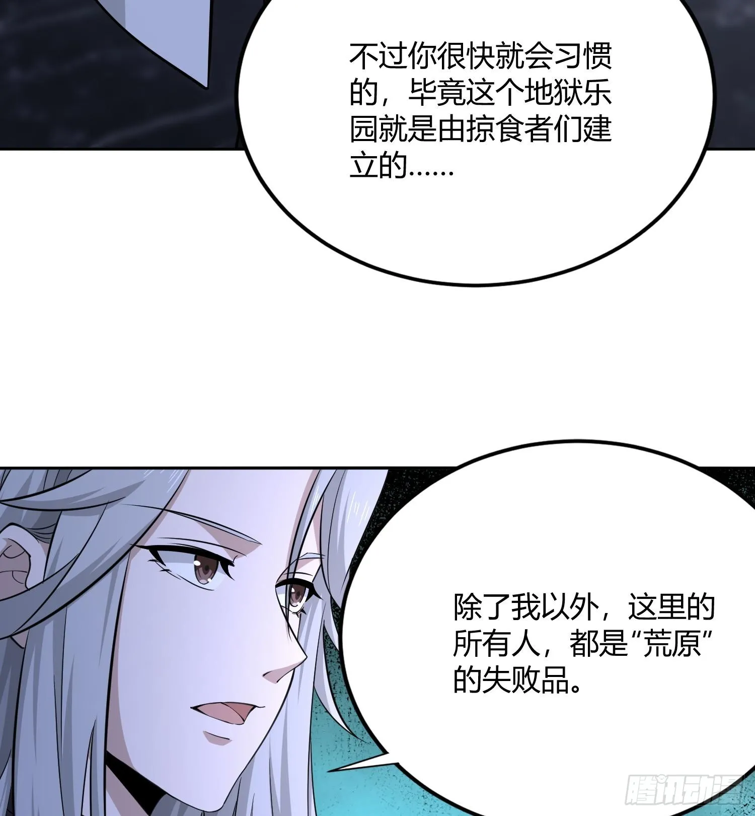第八十五话 首领 第30页