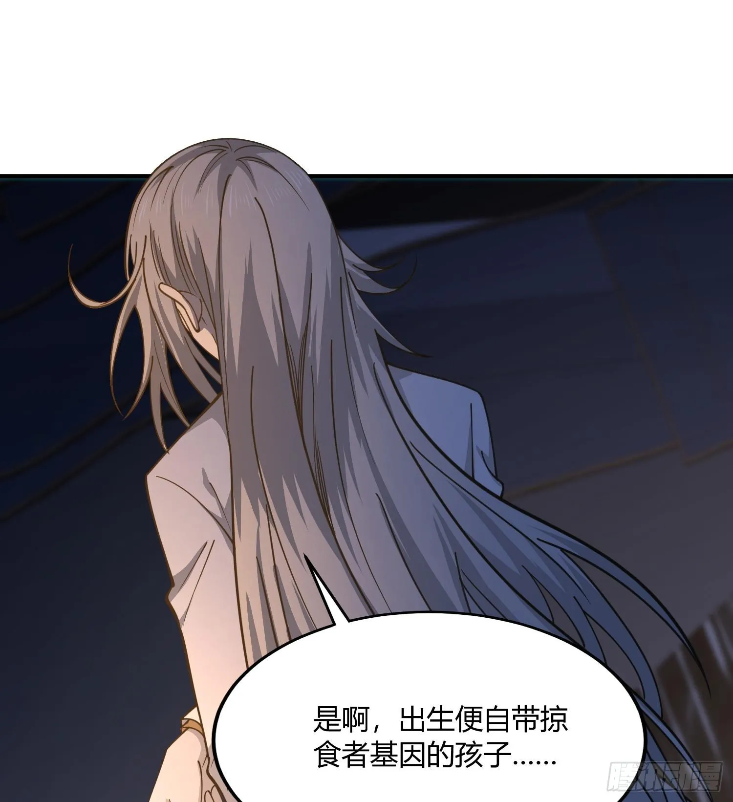 第八十五话 首领 第32页