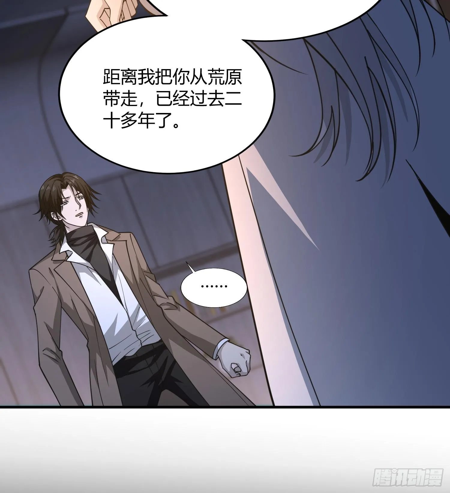 第八十五话 首领 第33页