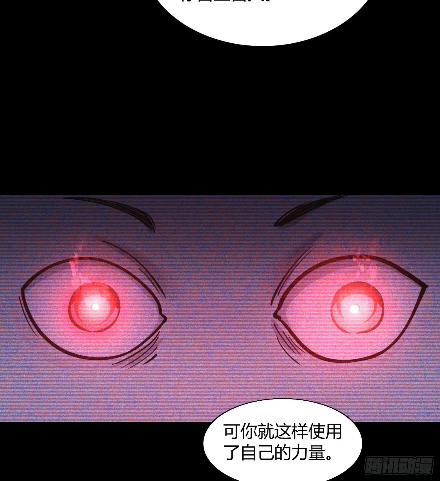 第八十五话 首领 第37页