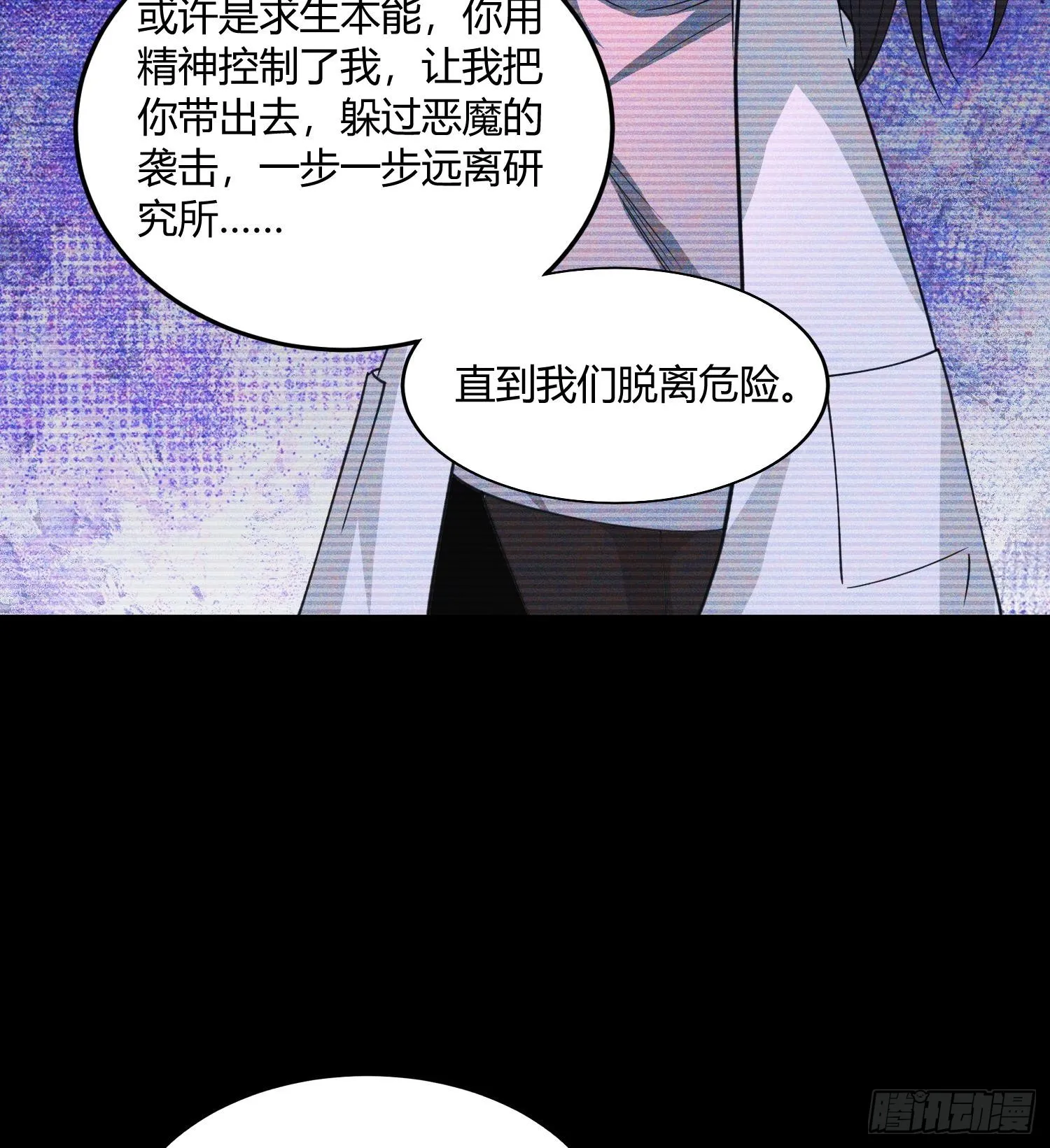 第八十五话 首领 第39页