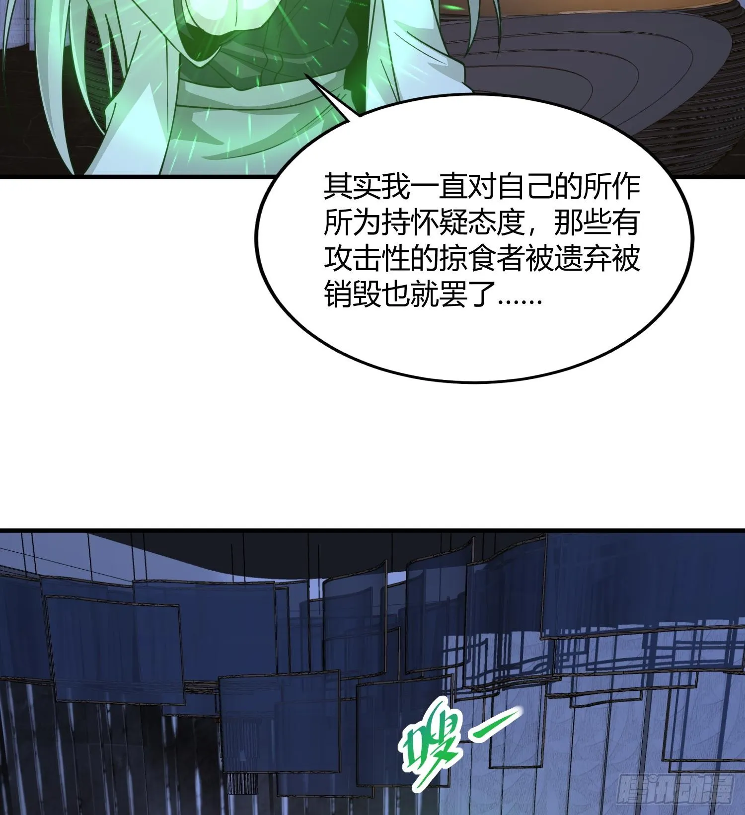第八十五话 首领 第44页