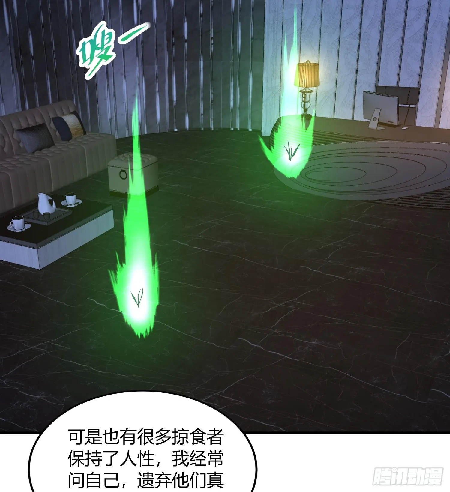 第八十五话 首领 第45页