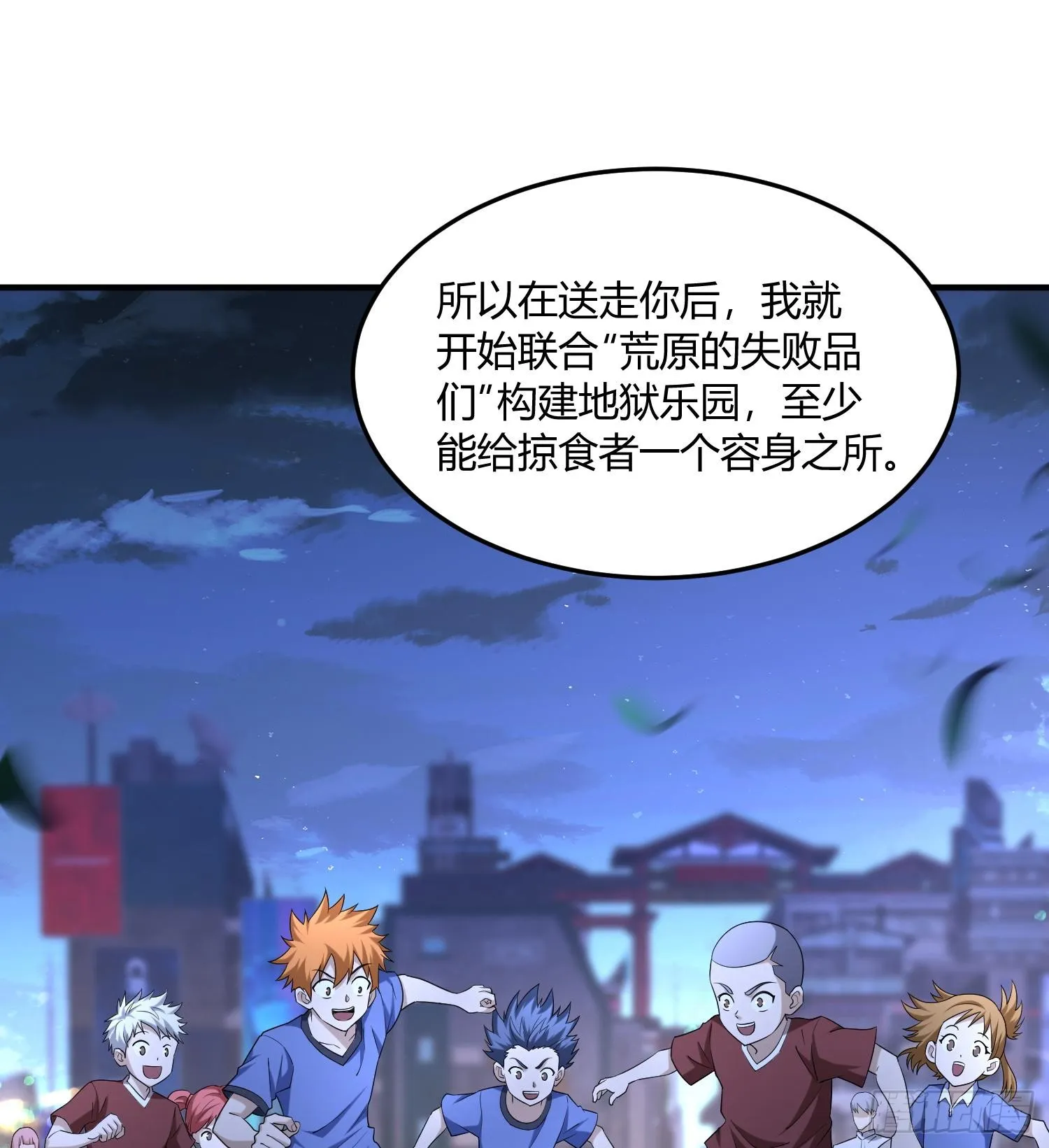 第八十五话 首领 第48页