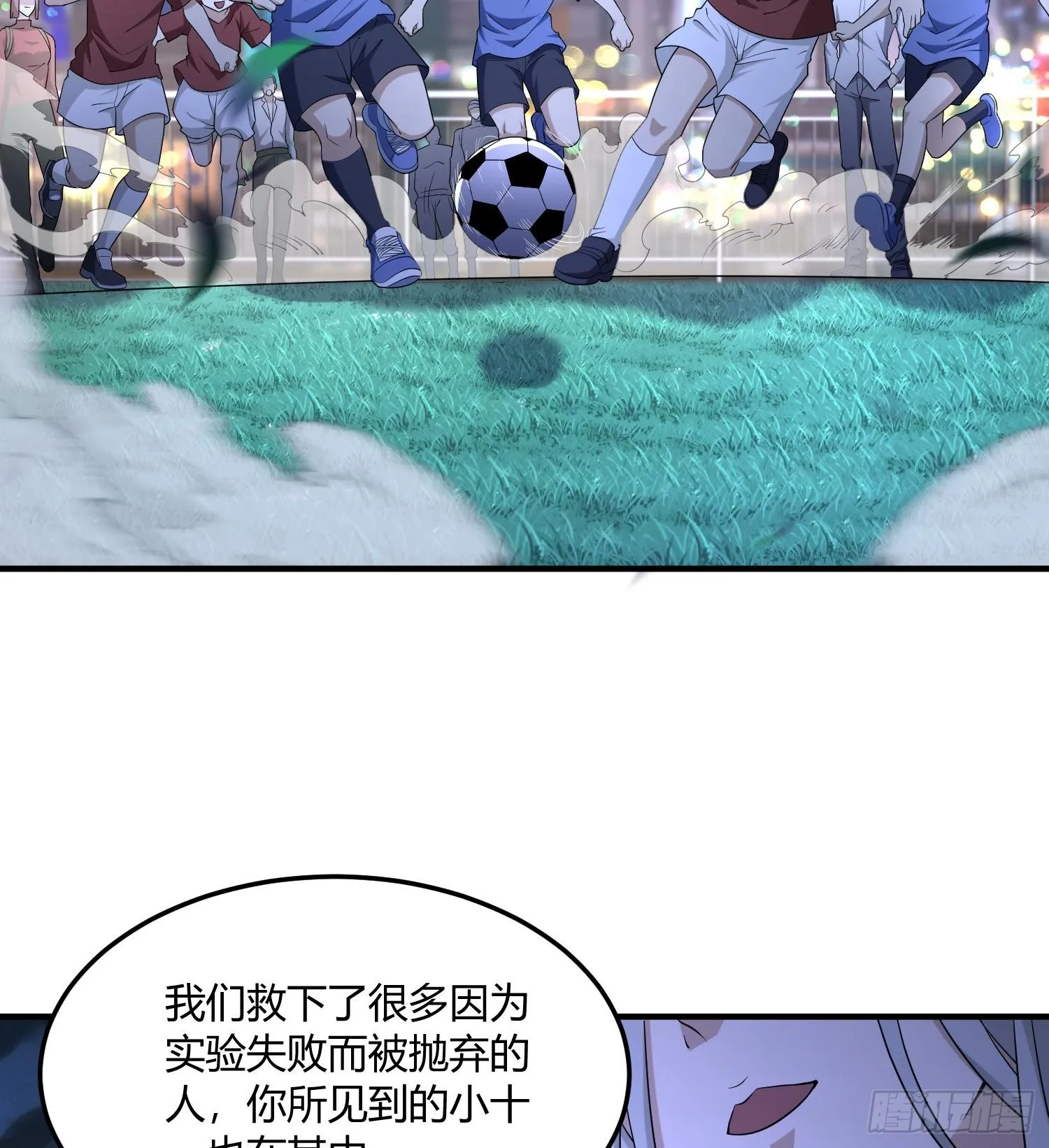 第八十五话 首领 第49页