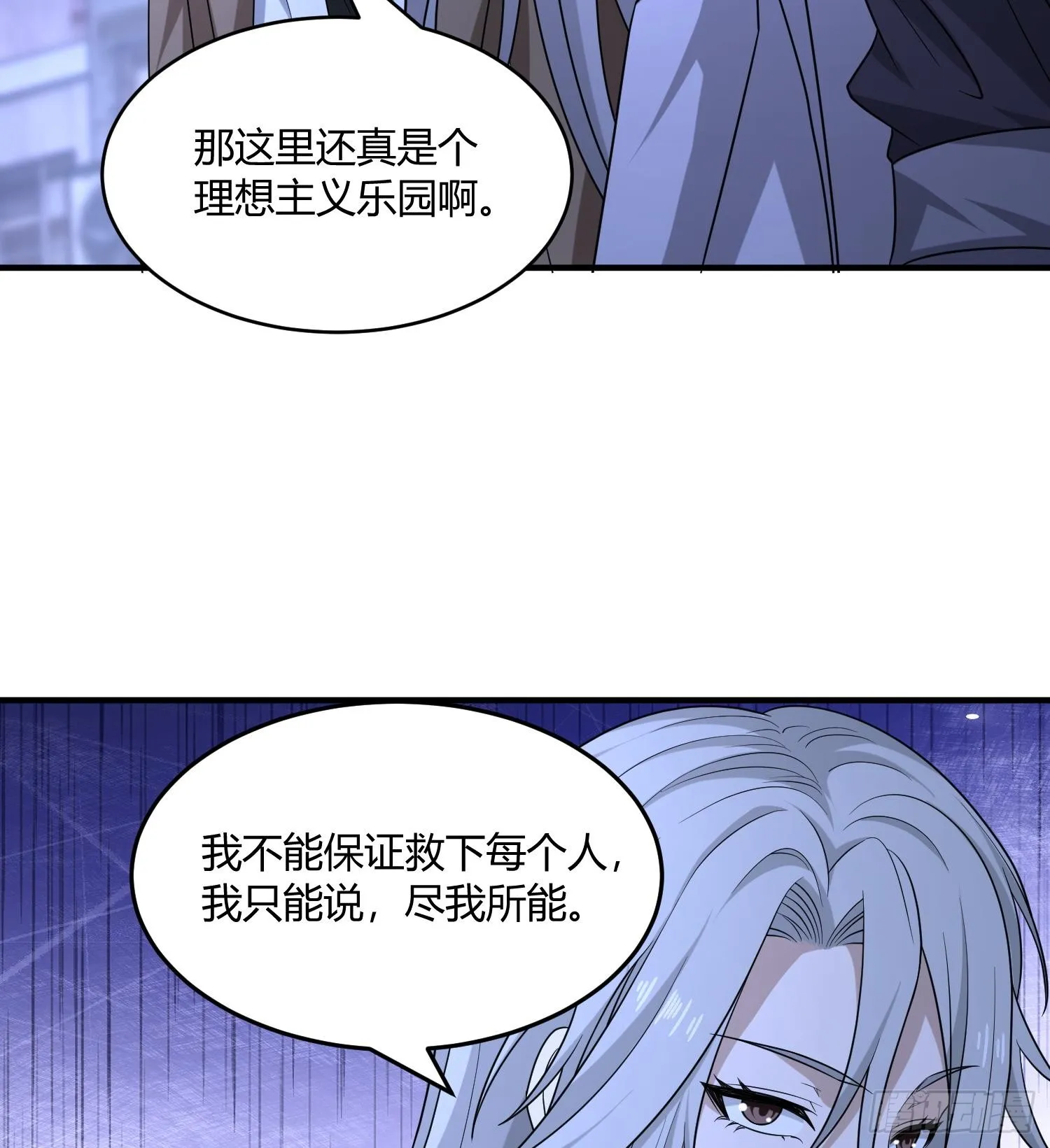 第八十五话 首领 第51页
