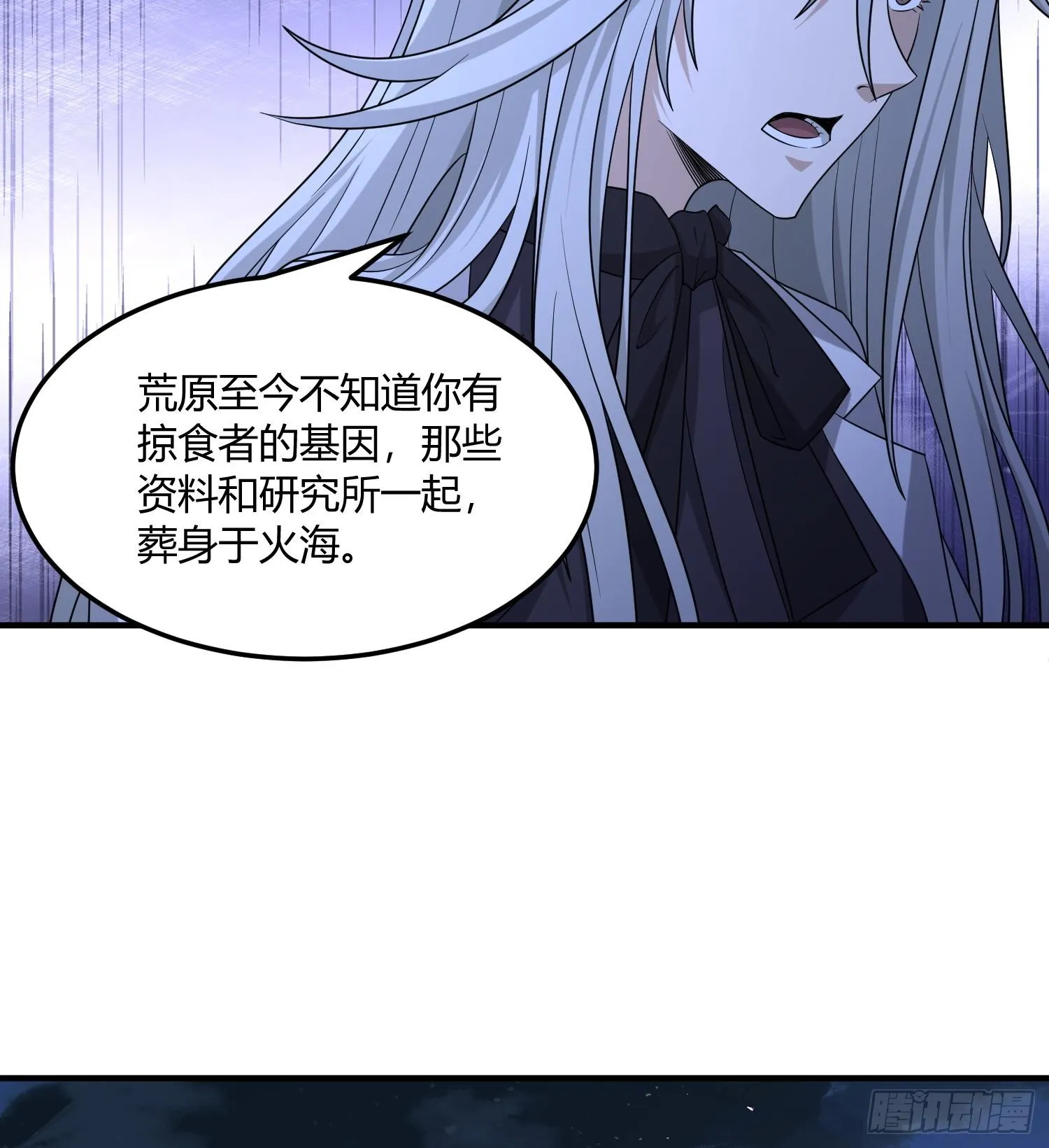 第八十五话 首领 第52页