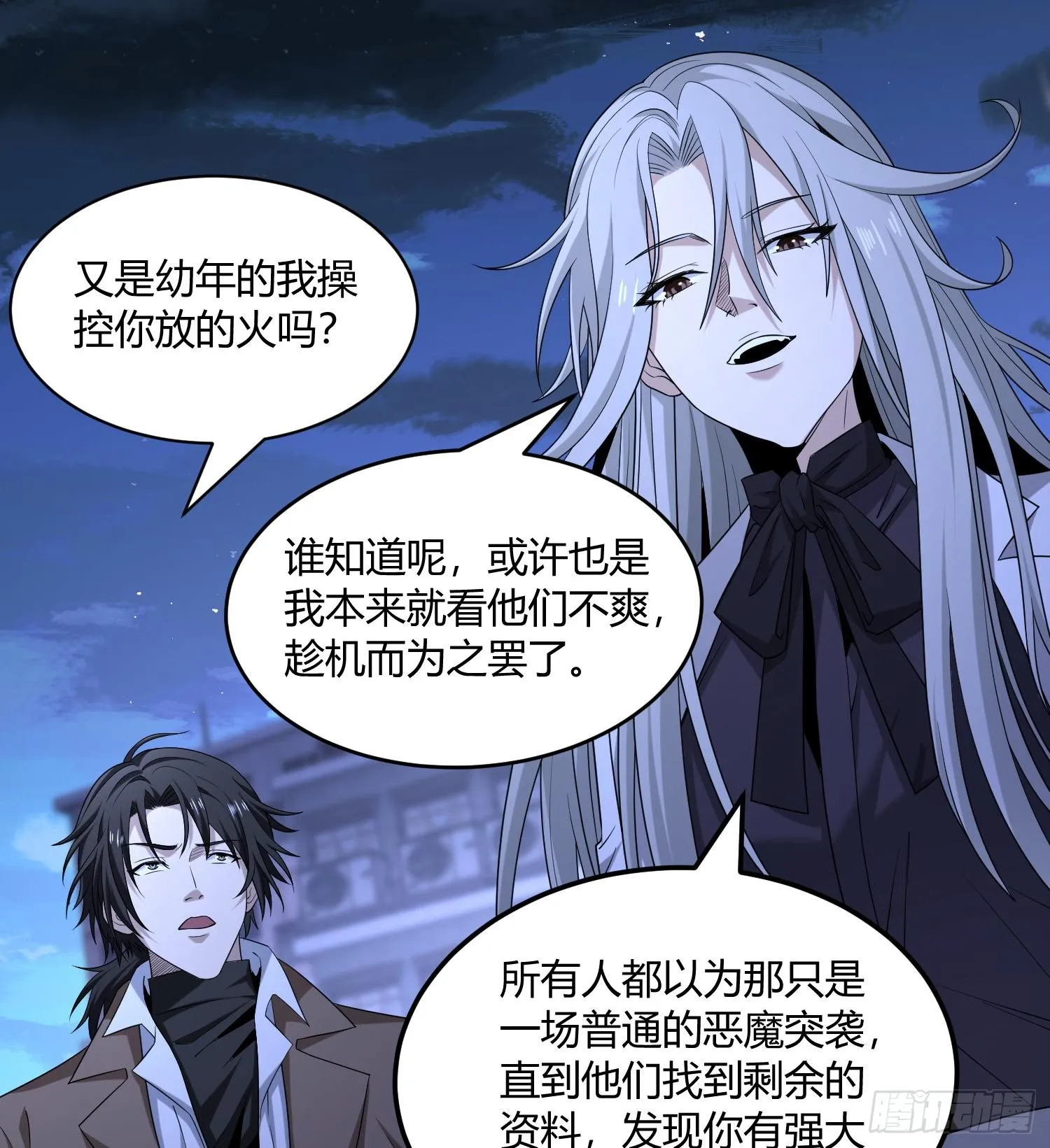 第八十五话 首领 第53页