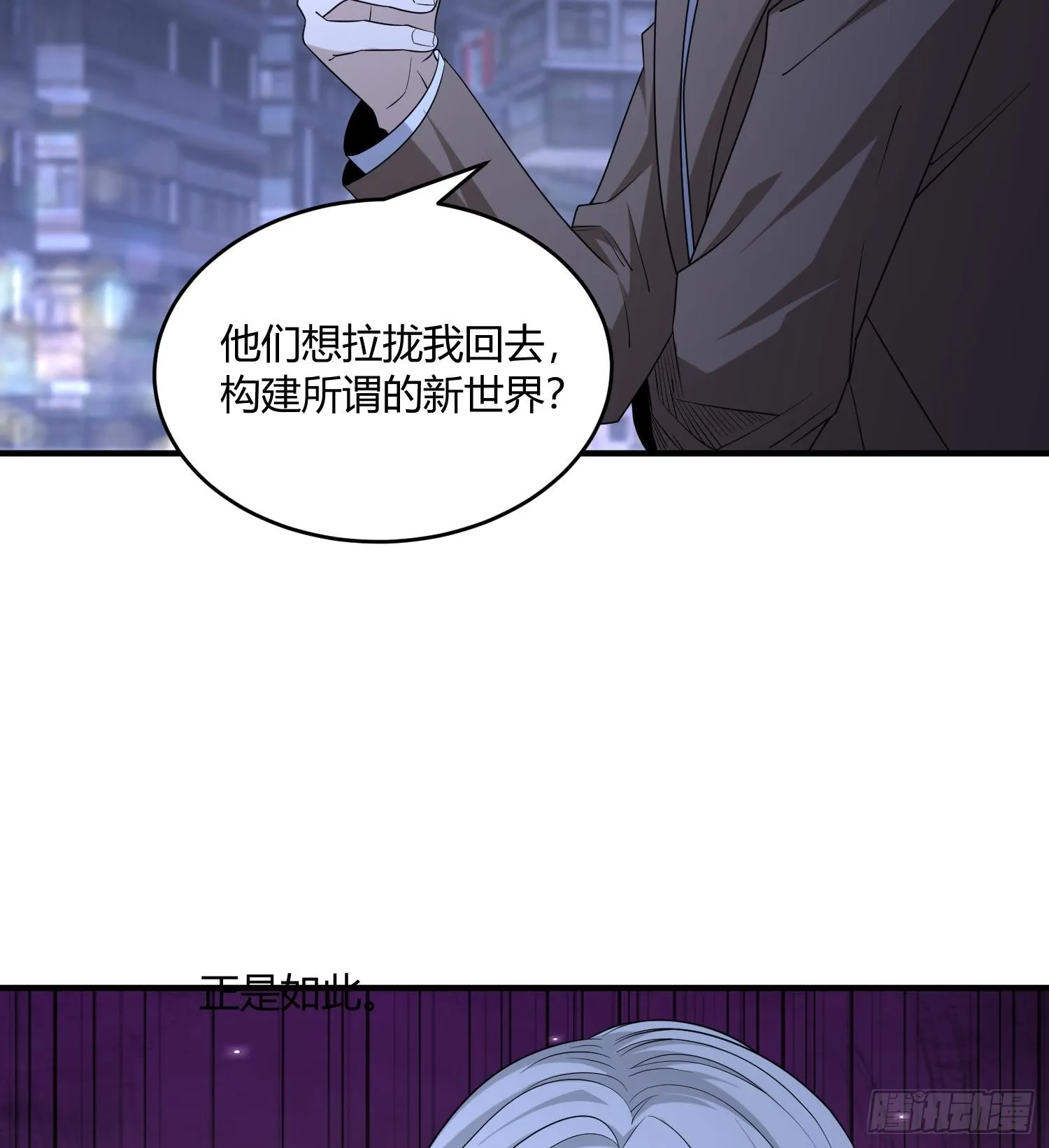 第八十五话 首领 第55页