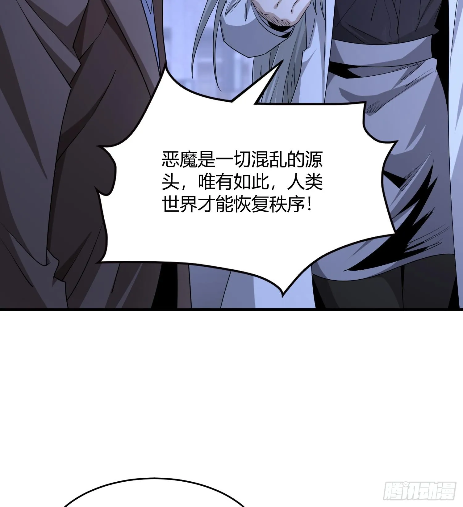 第八十五话 首领 第58页