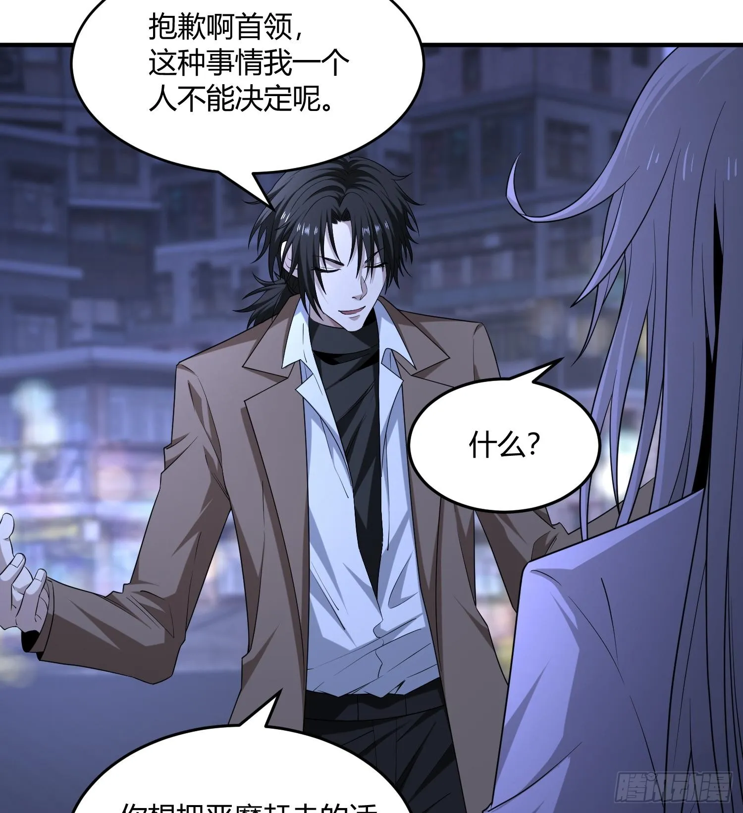 第八十五话 首领 第59页