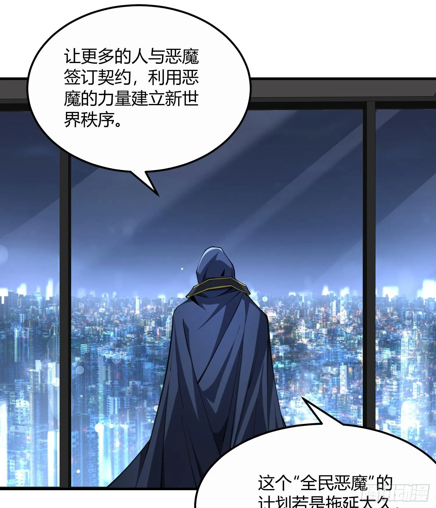 第八十五话 首领 第68页