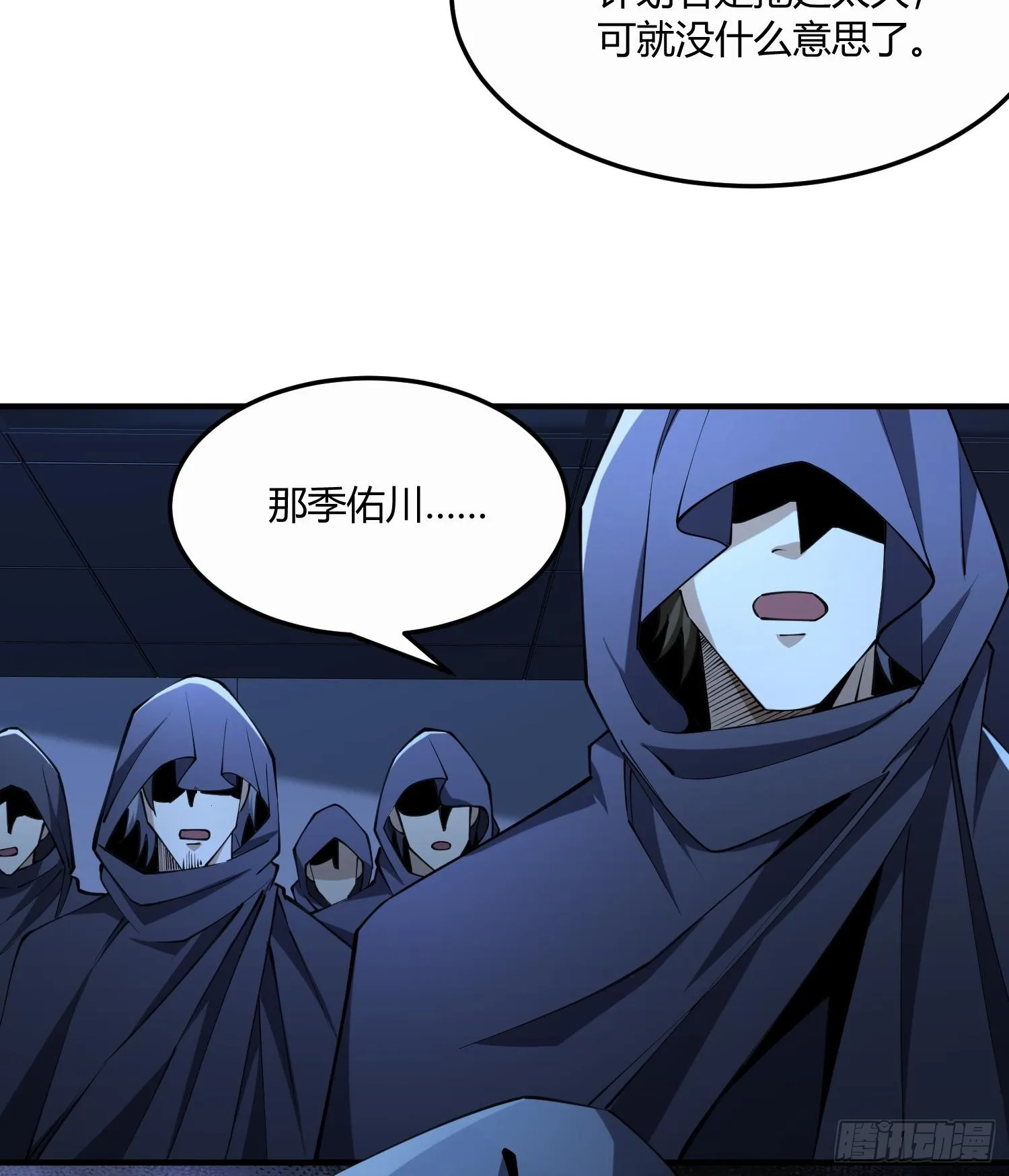 第八十五话 首领 第69页