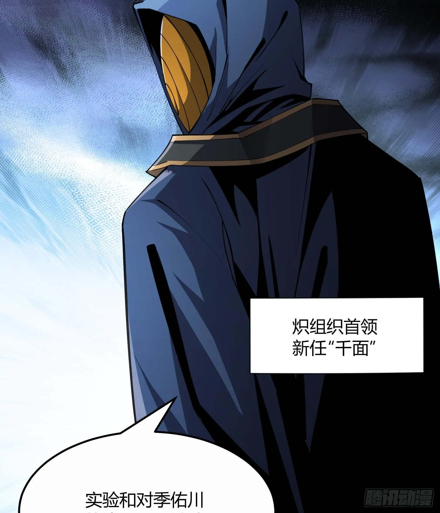 第八十五话 首领 第70页