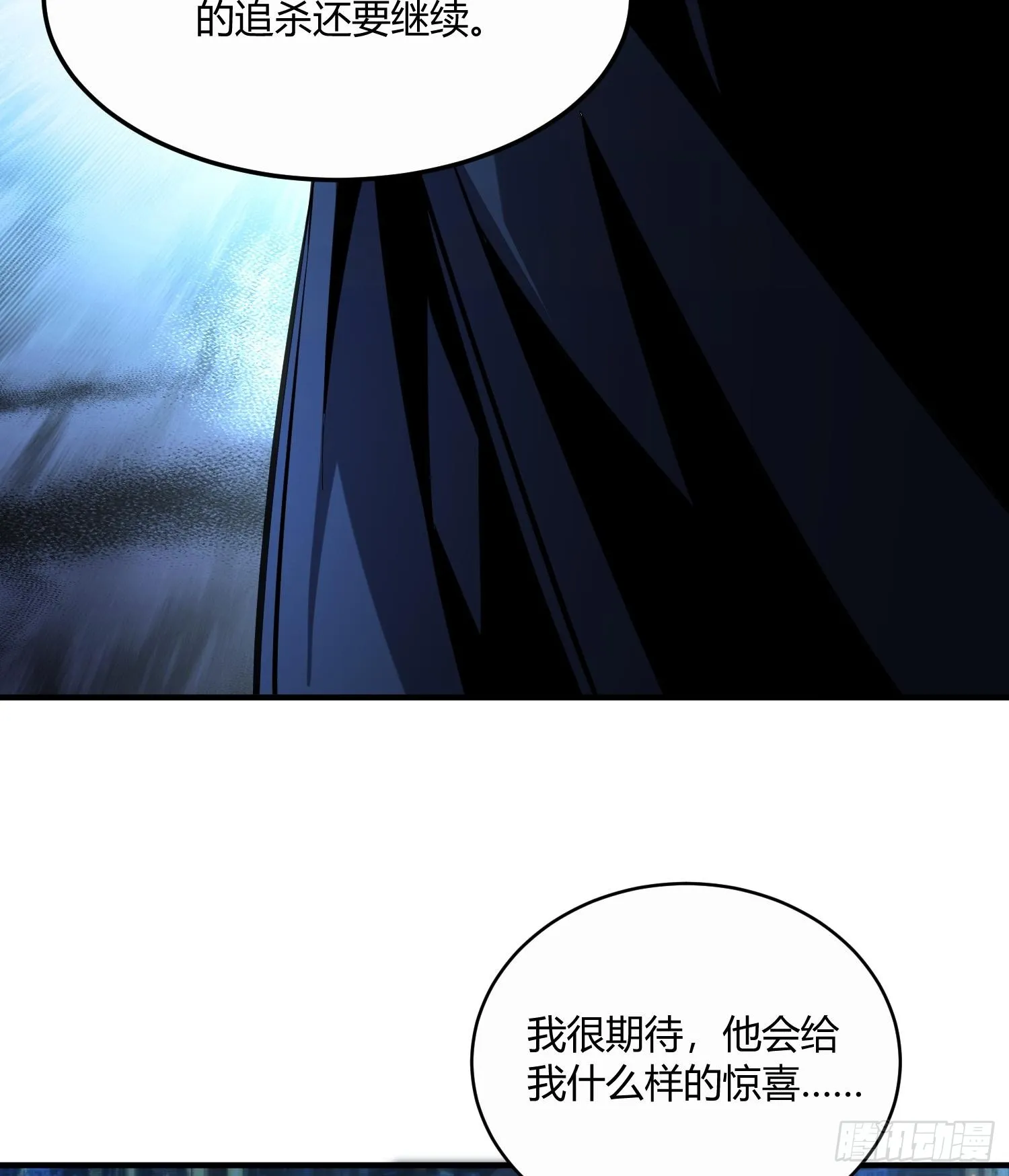 第八十五话 首领 第71页