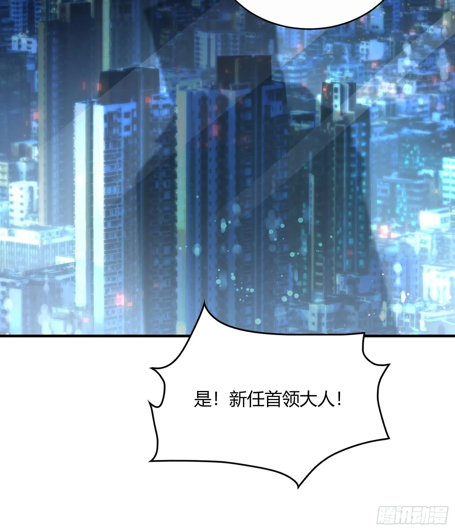 第八十五话 首领 第72页