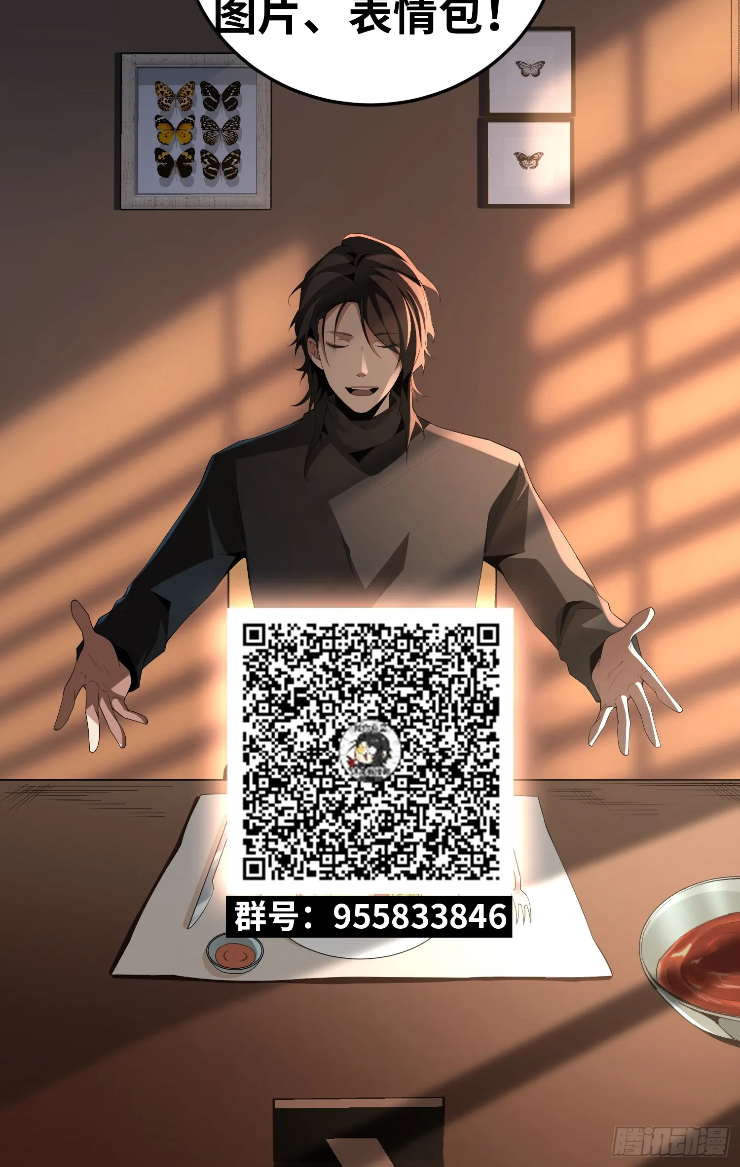 第八十五话 首领 第76页