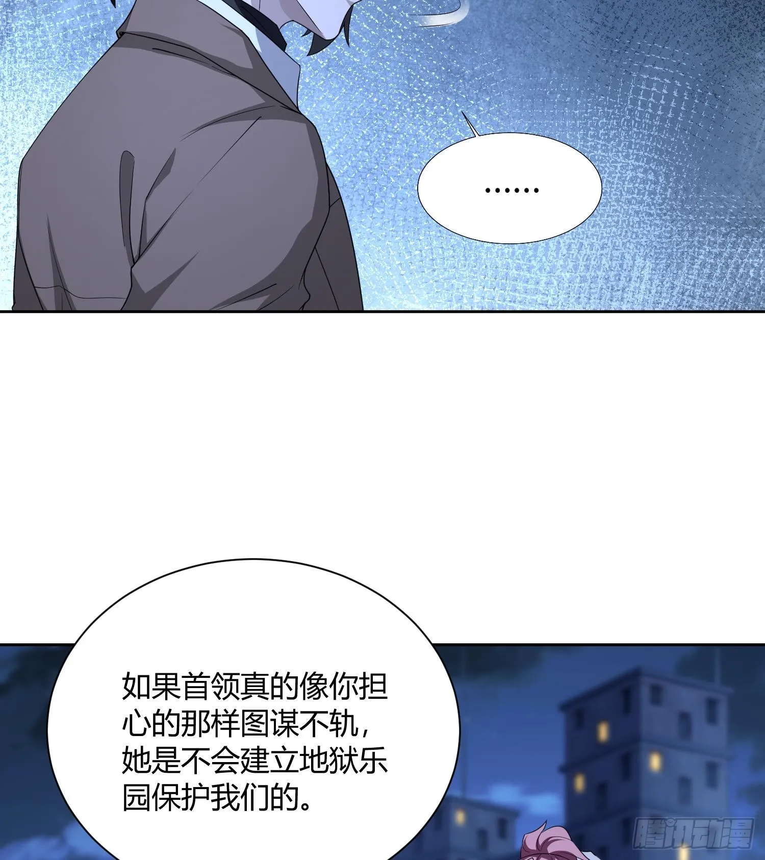 第八十六话 道路与方向 第7页