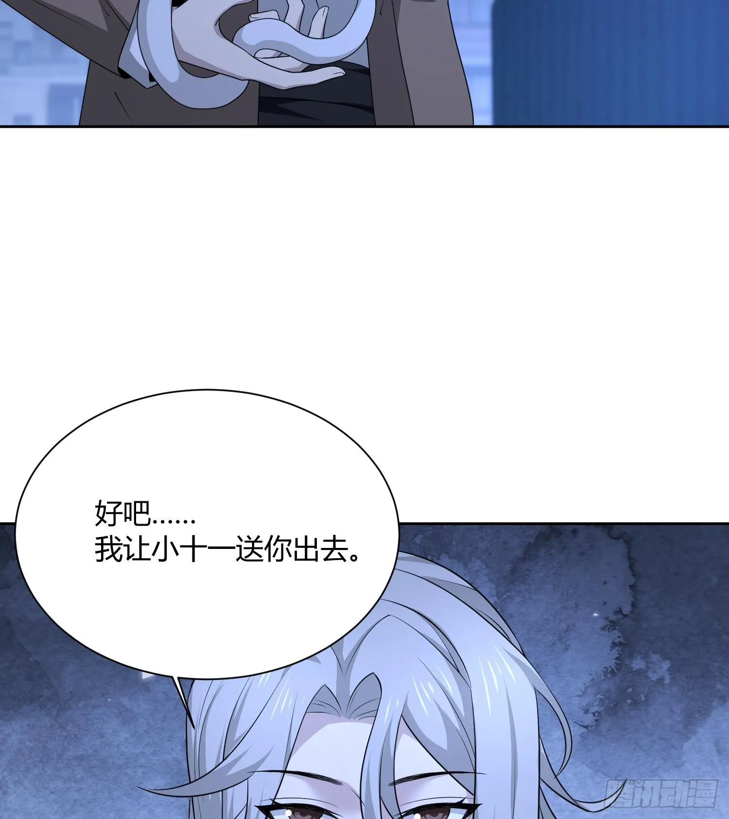 第八十六话 道路与方向 第10页