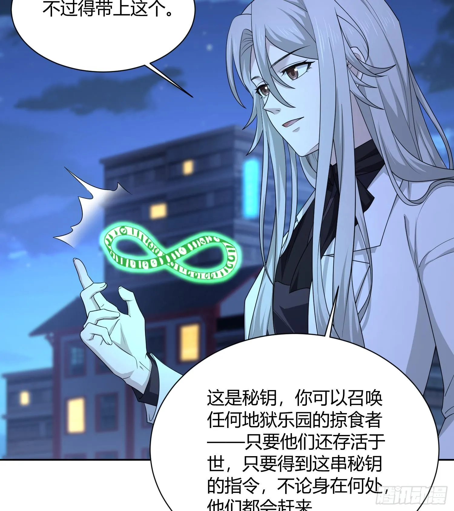 第八十六话 道路与方向 第12页