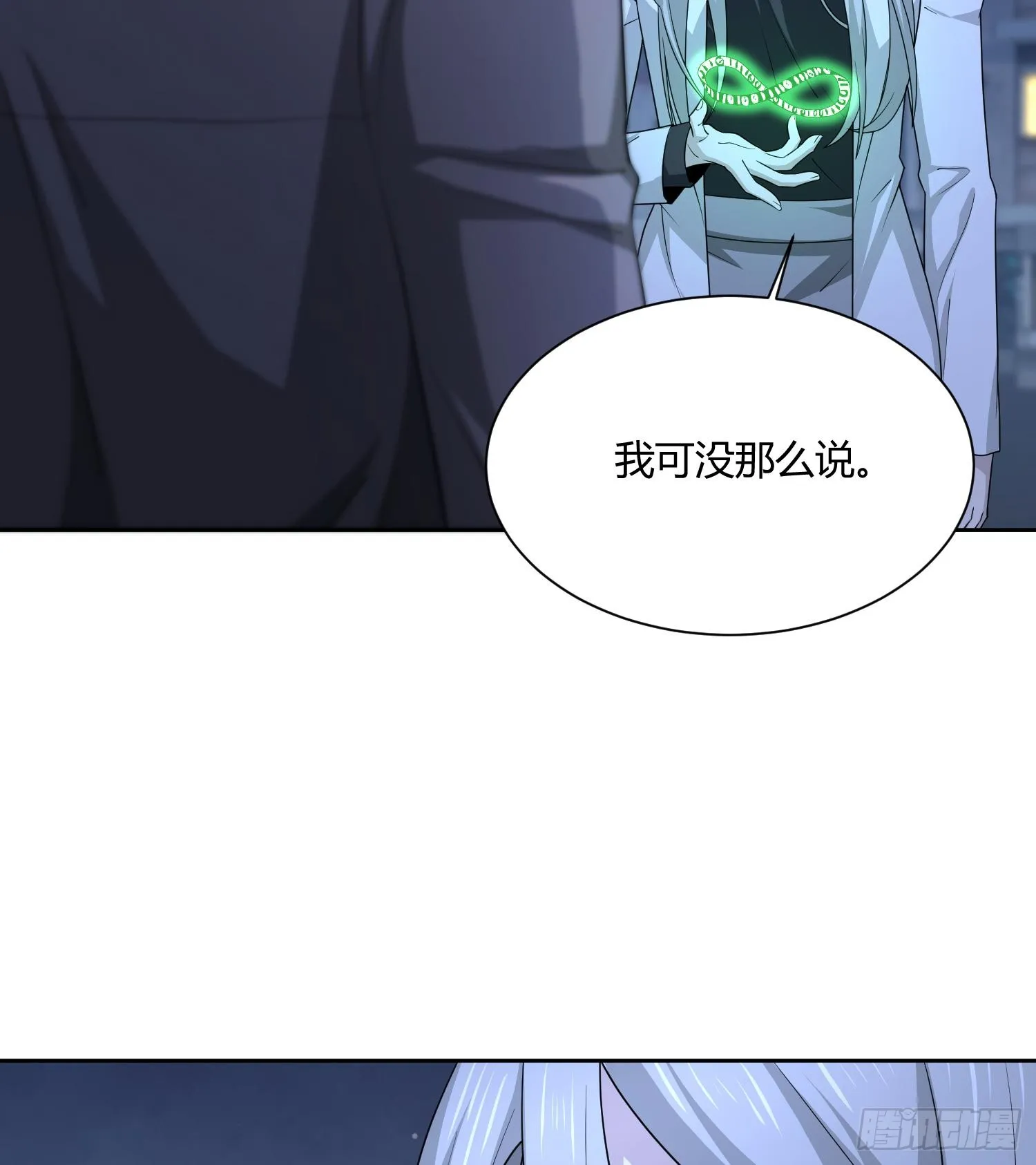 第八十六话 道路与方向 第14页