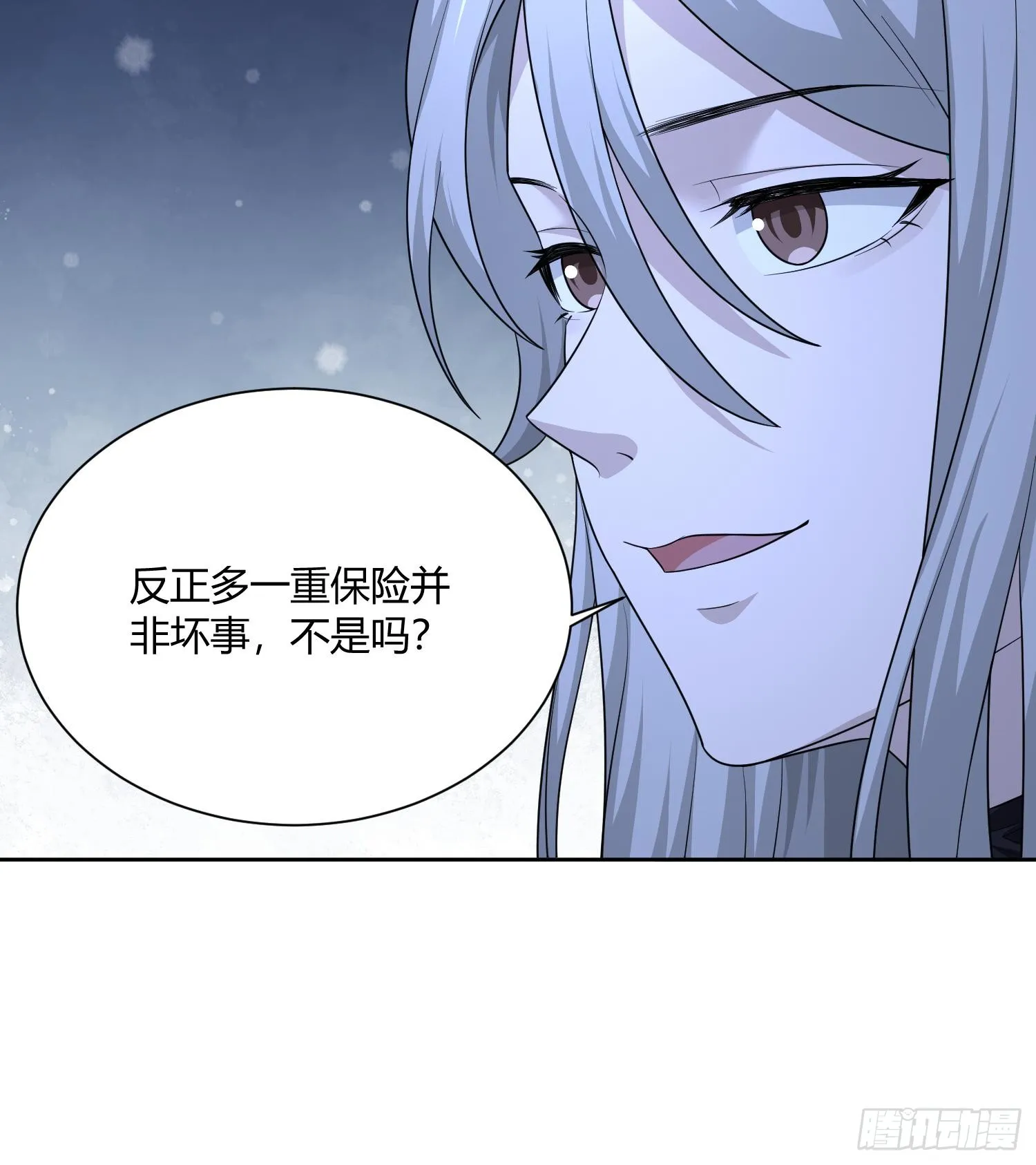 第八十六话 道路与方向 第15页